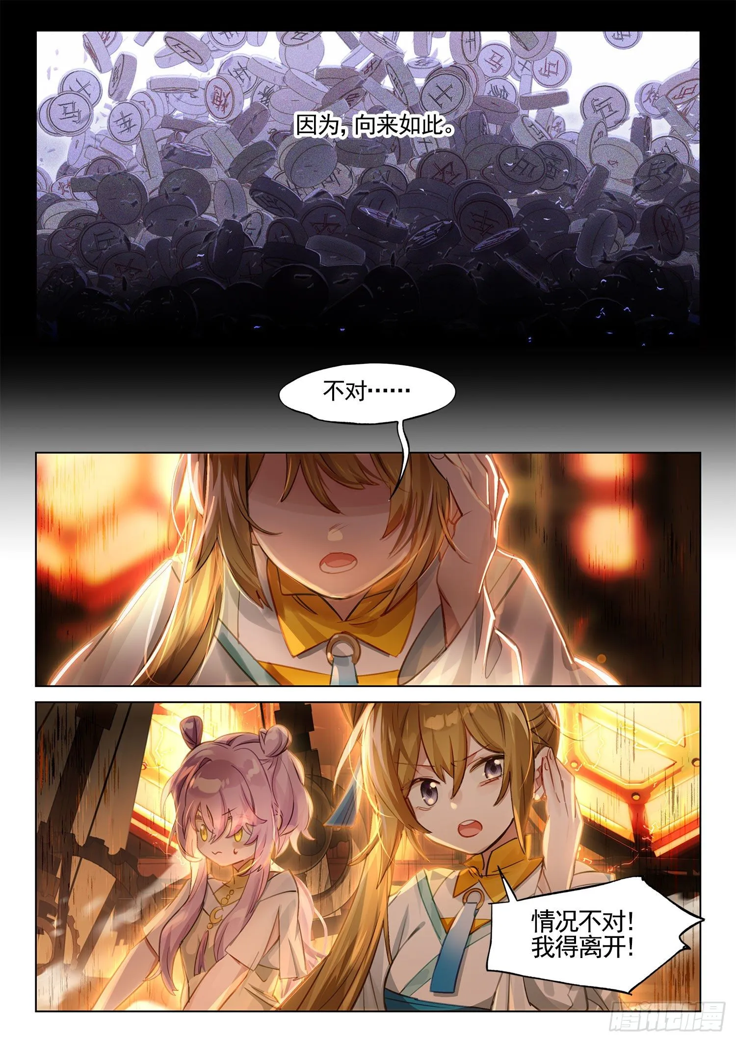121 复叹悯（6）（下） 第6页