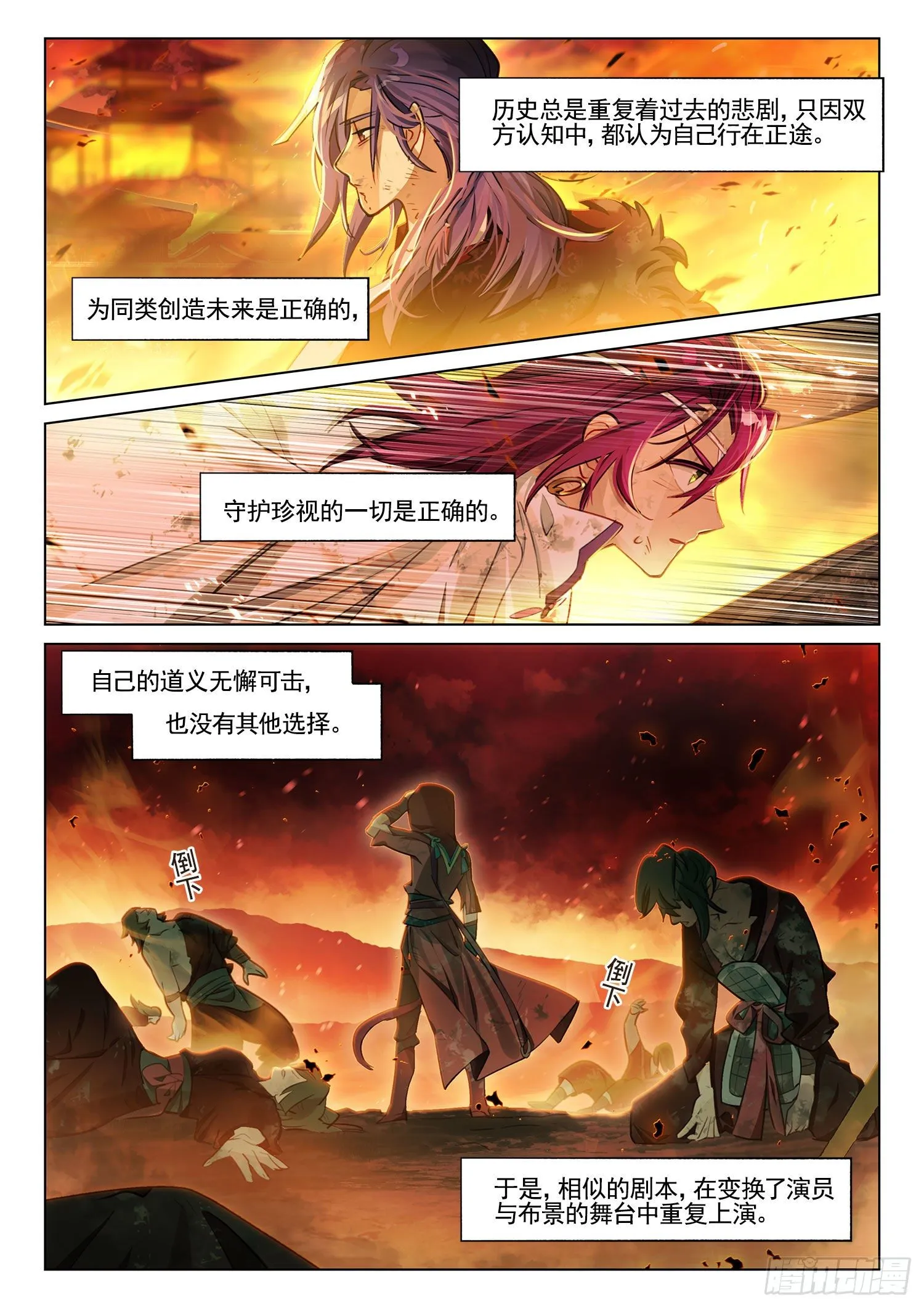 121 复叹悯（6）（下） 第10页