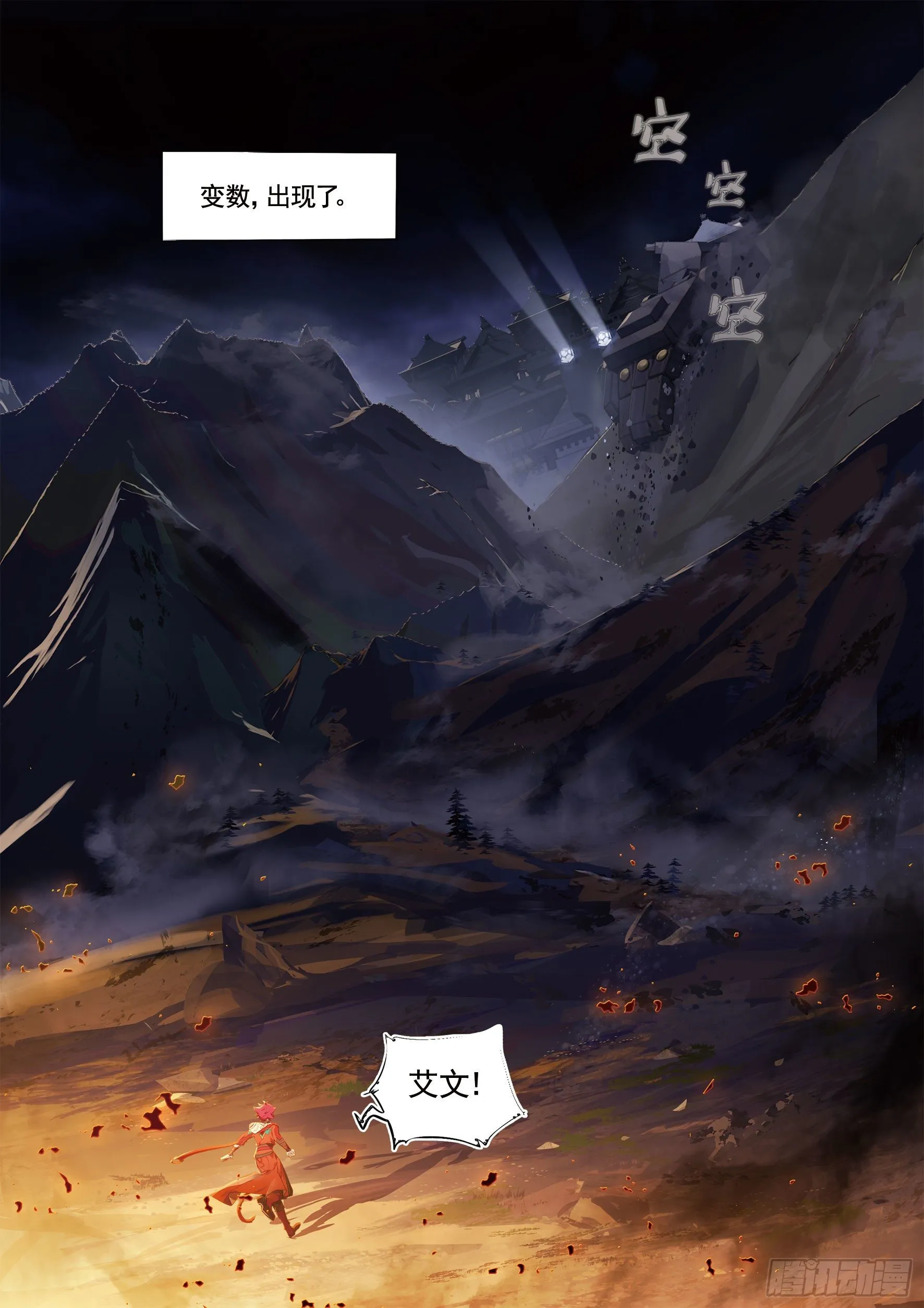 121 复叹悯（6）（下） 第12页