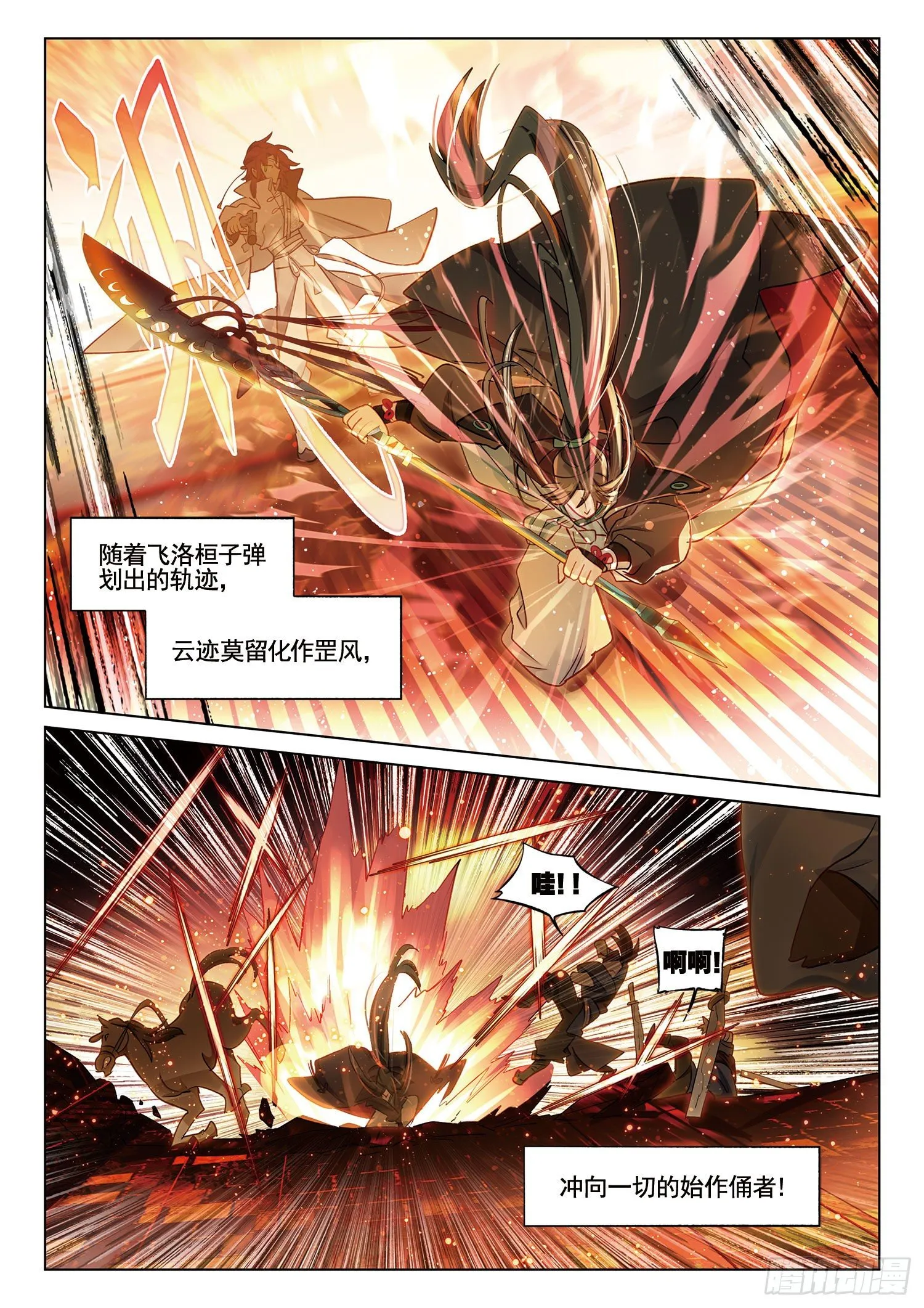 121 复叹悯（6）（上） 第2页