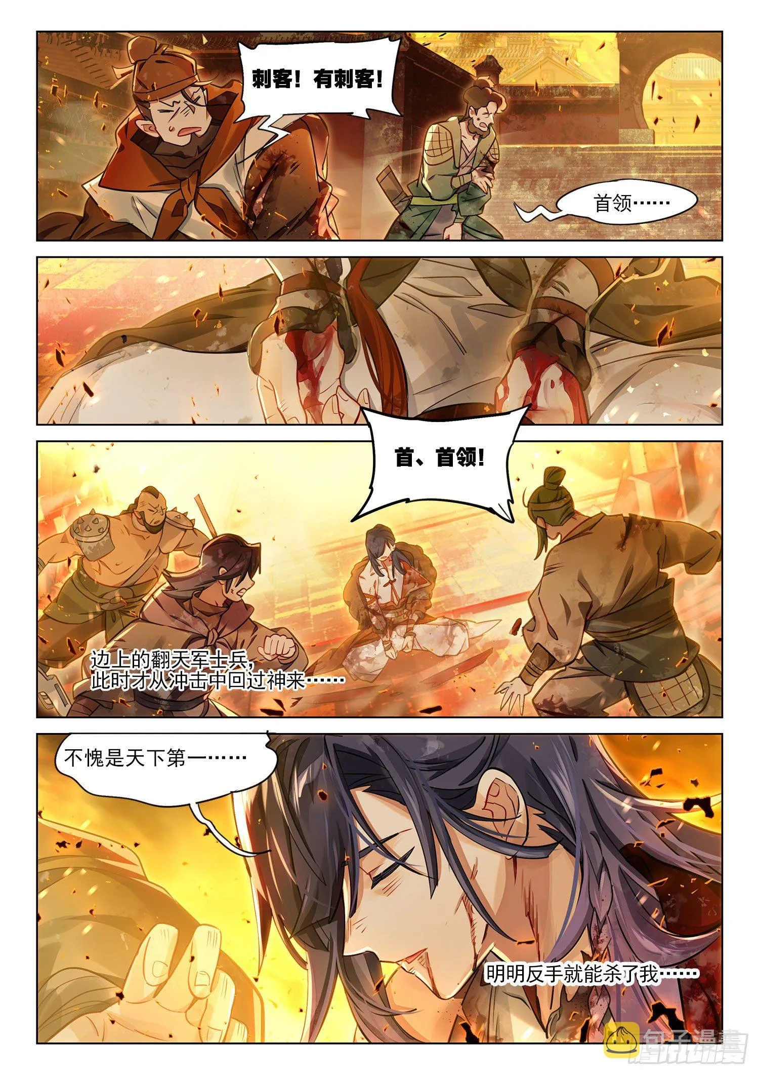 121 复叹悯（6）（上） 第8页