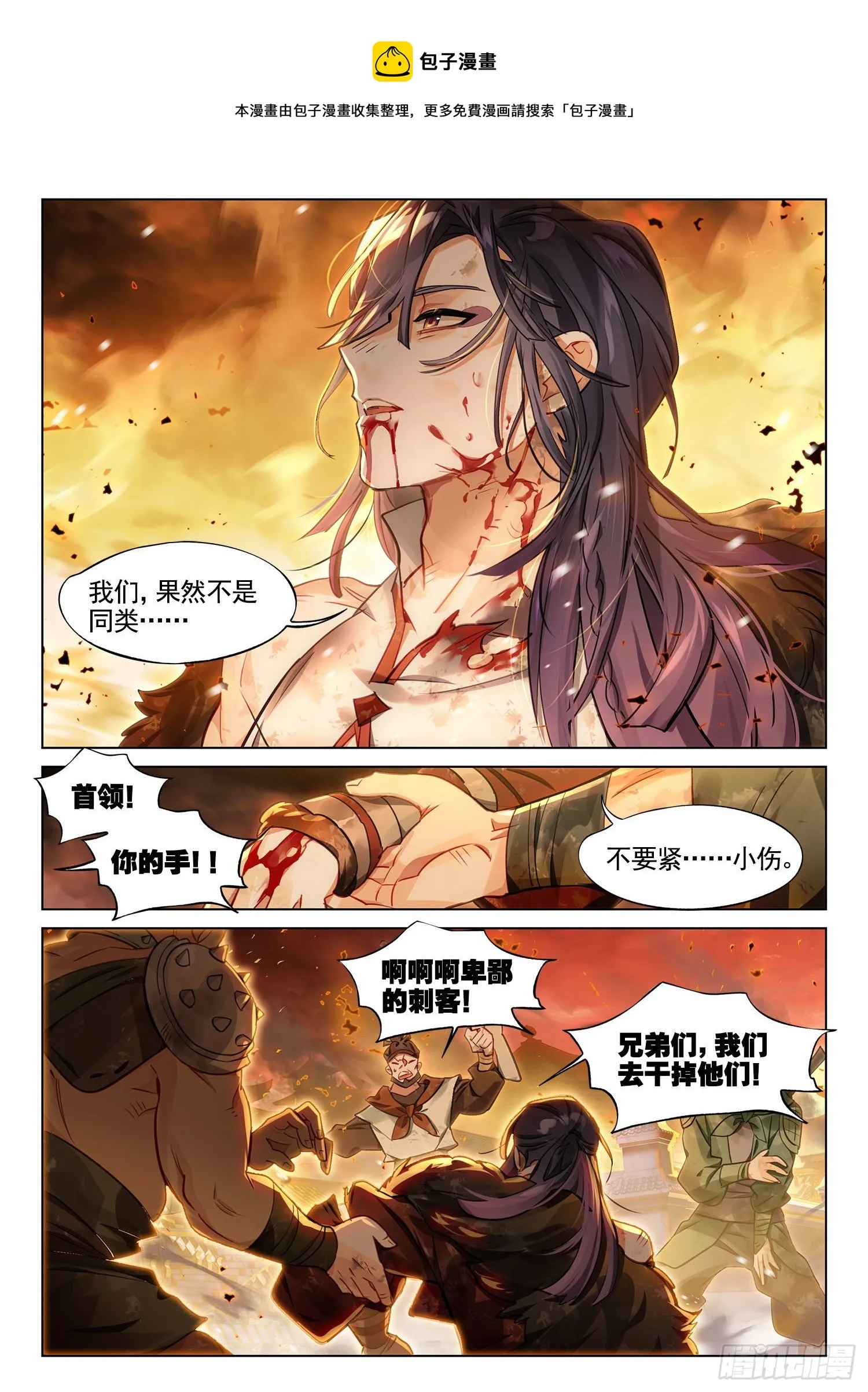 121 复叹悯（6）（上） 第10页