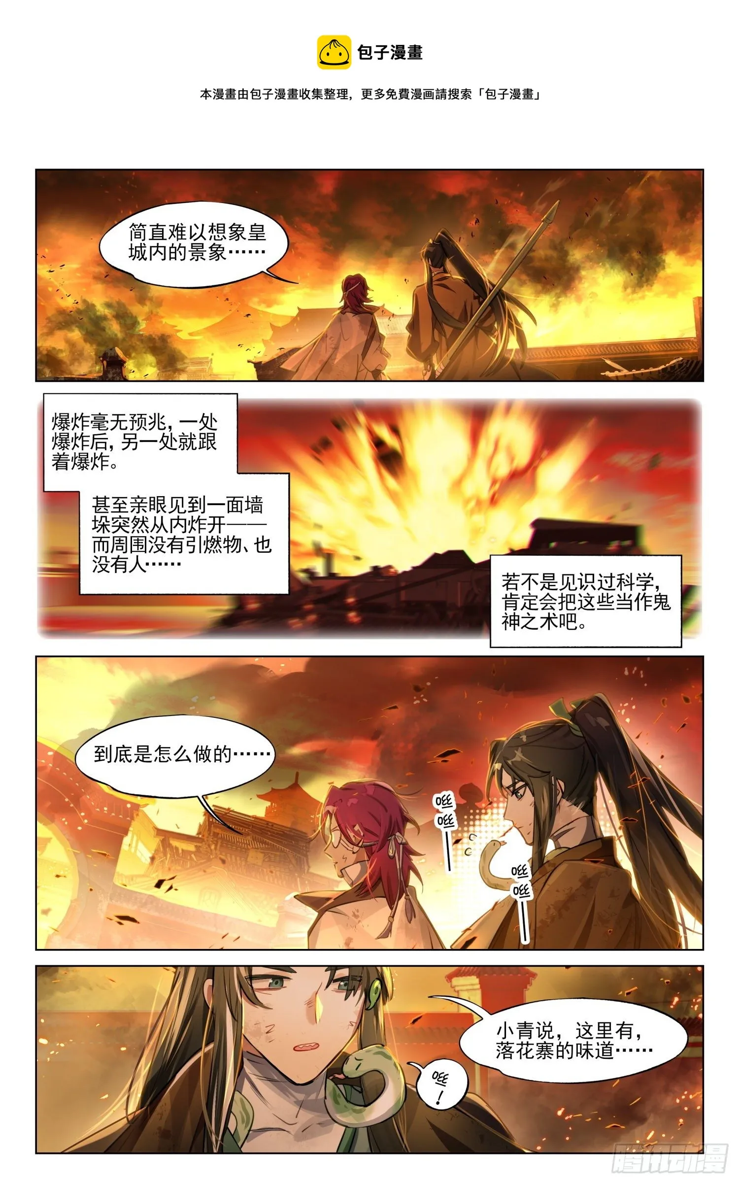 120 复叹悯（5）（下） 第6页