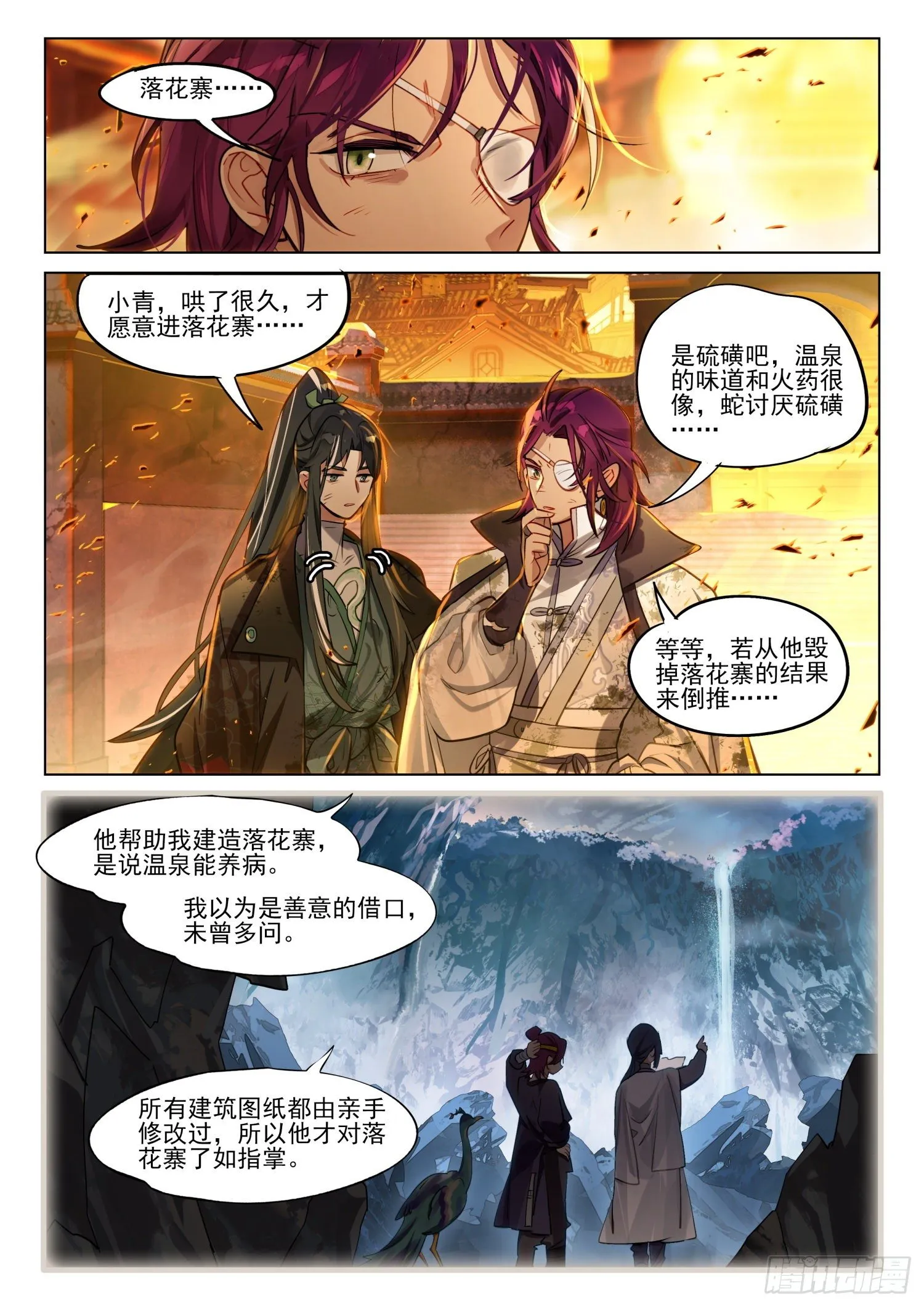 120 复叹悯（5）（下） 第7页