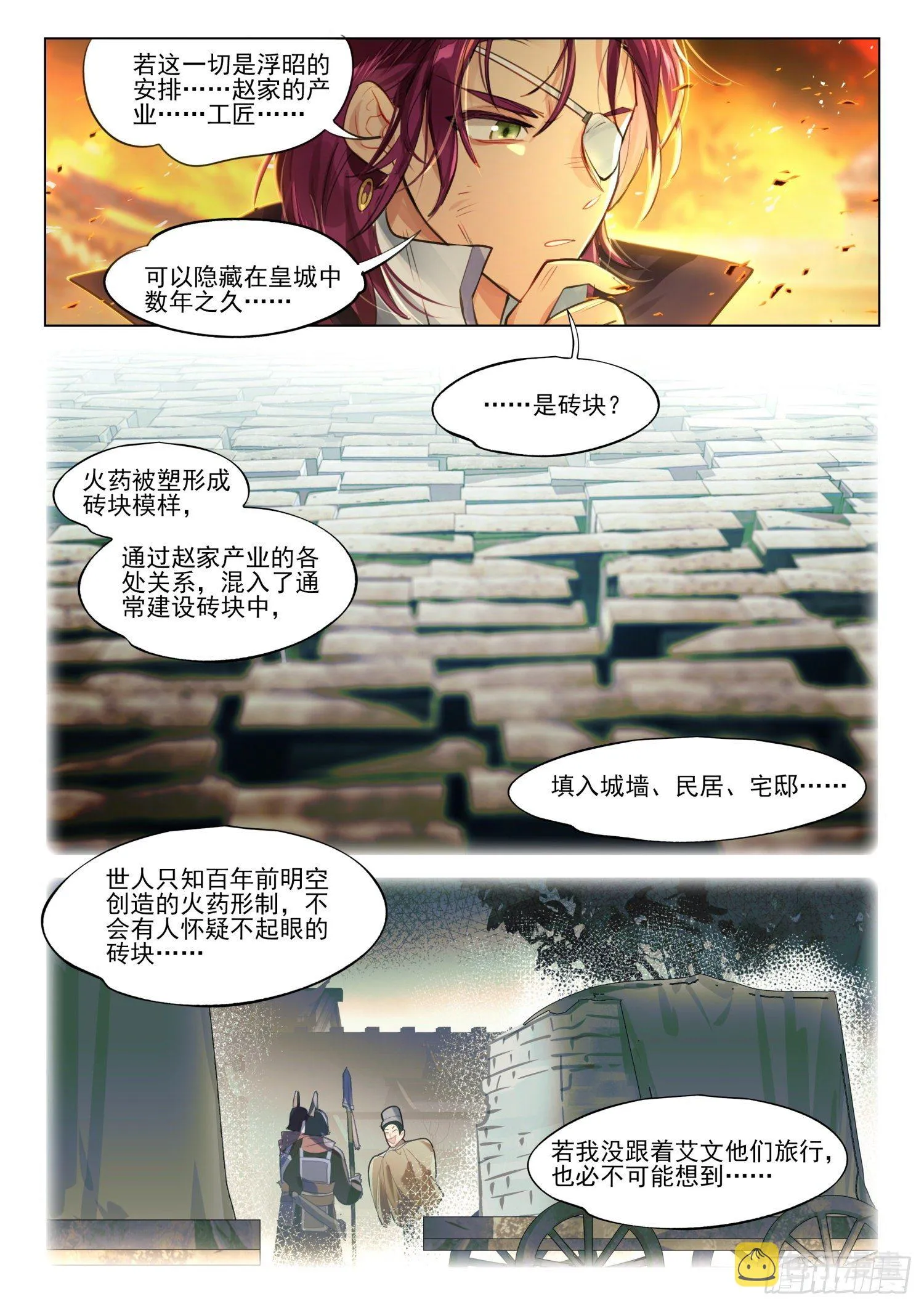 120 复叹悯（5）（下） 第9页