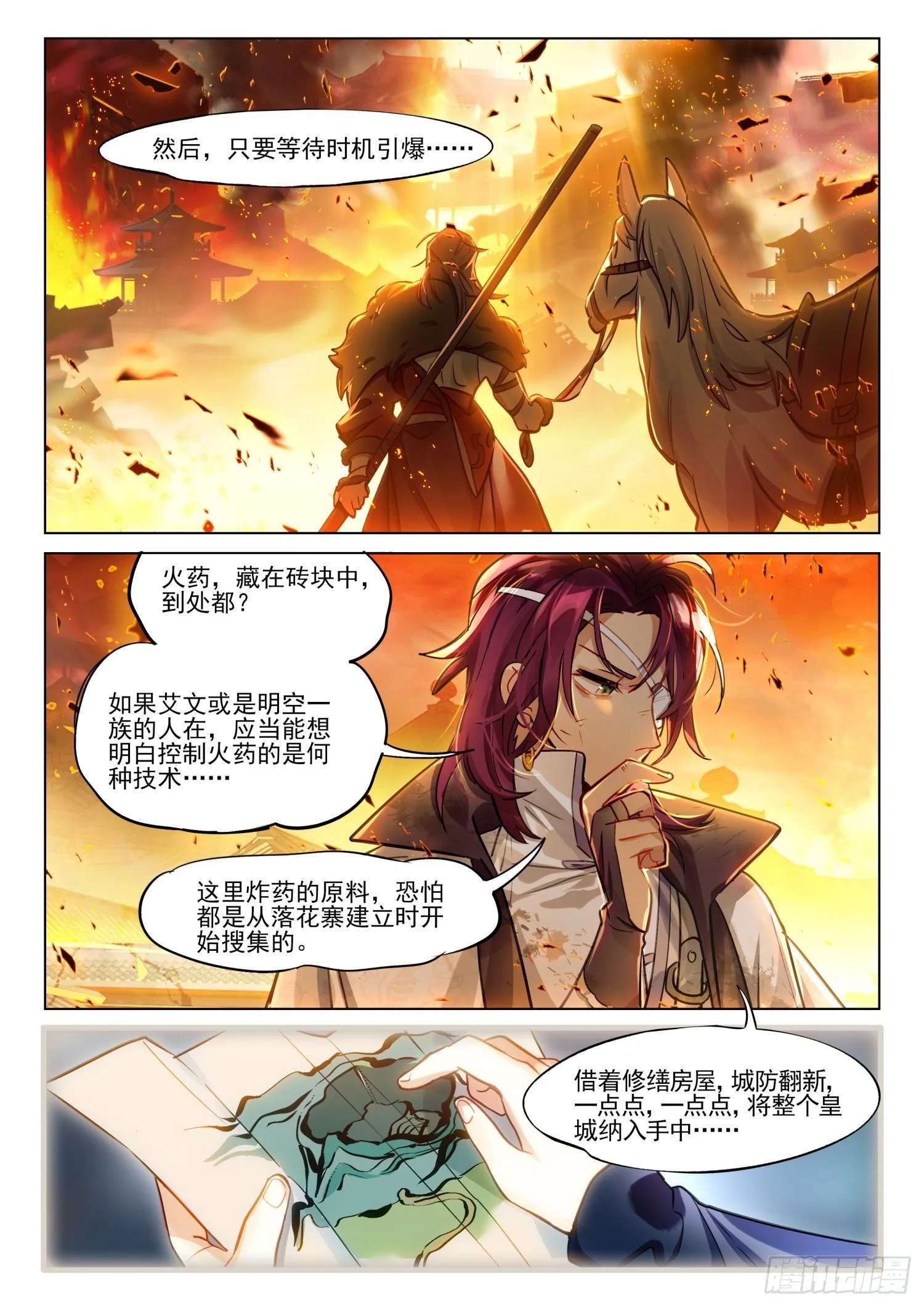 120 复叹悯（5）（下） 第10页