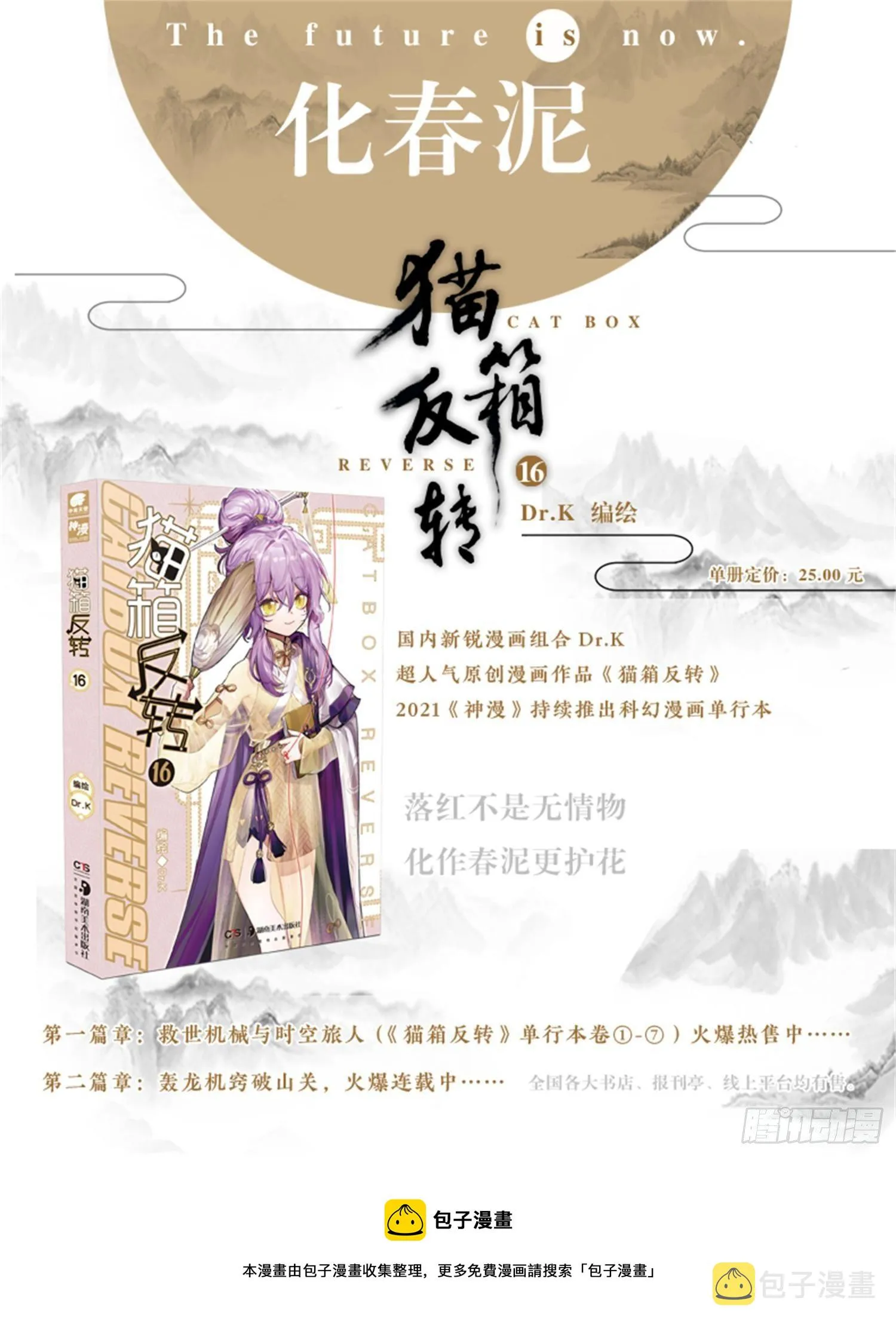 120 复叹悯（5）（下） 第13页