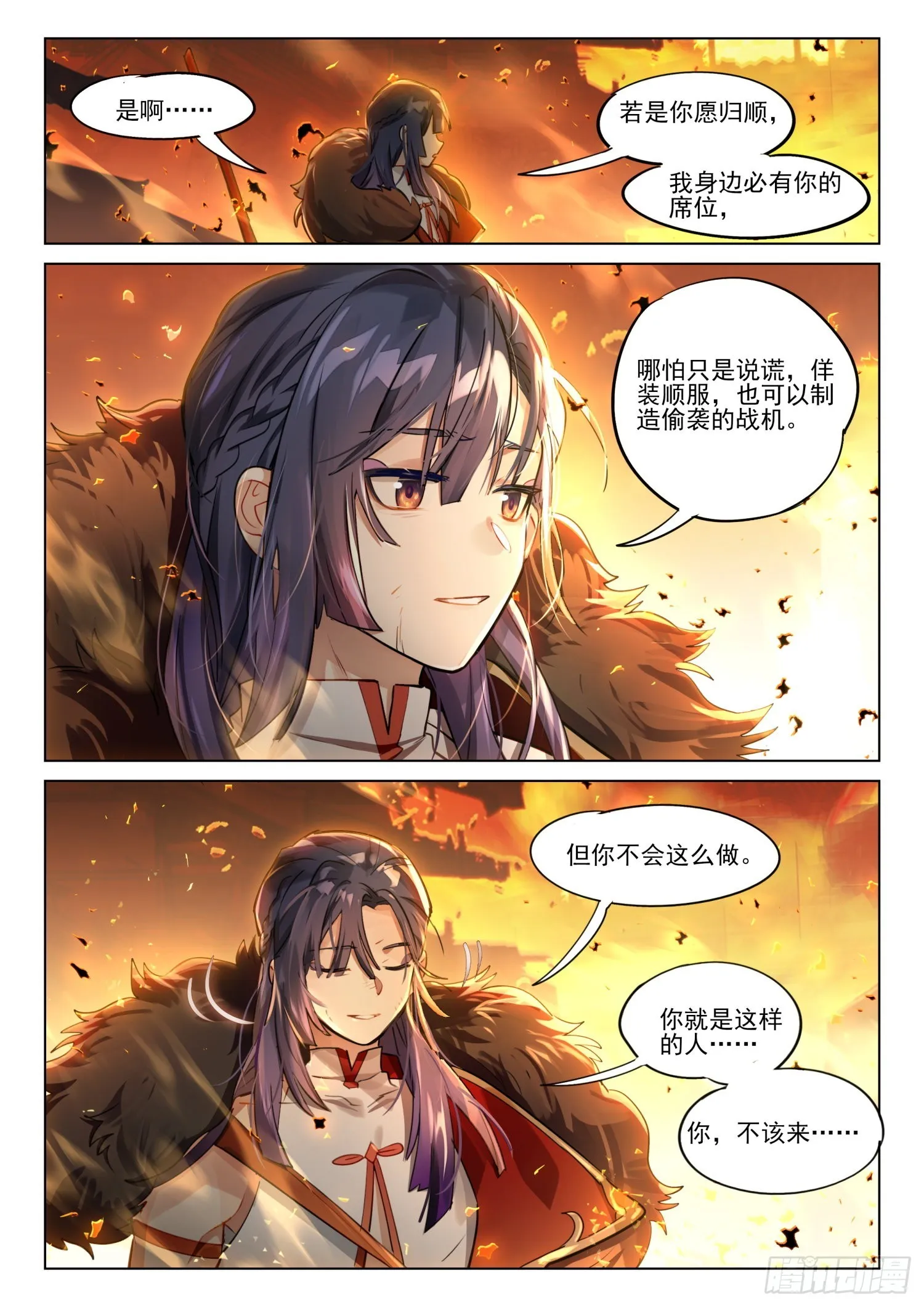 120 复叹悯（5）（上） 第5页