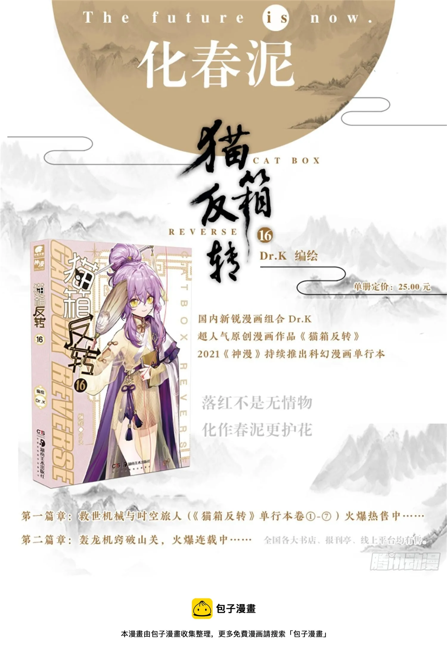 120 复叹悯（5）（上） 第13页