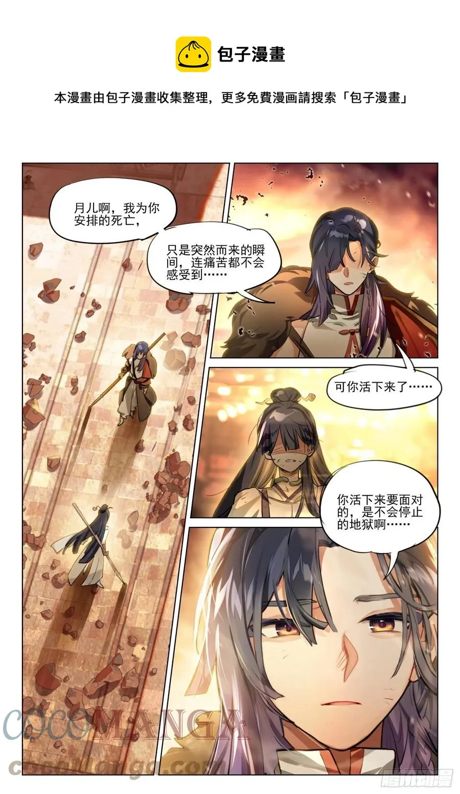 119 复叹悯（4）（下） 第1页