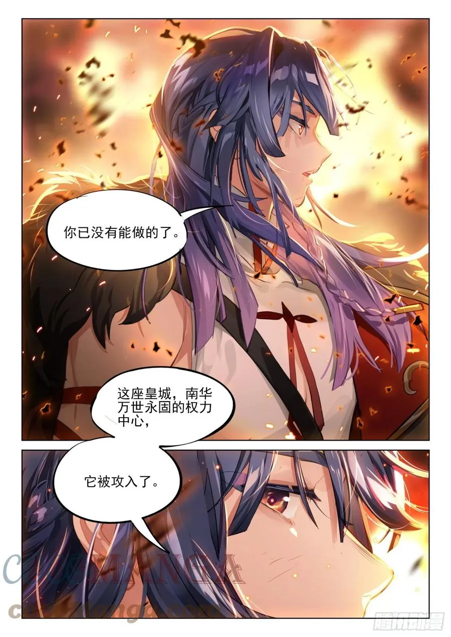 119 复叹悯（4）（下） 第4页