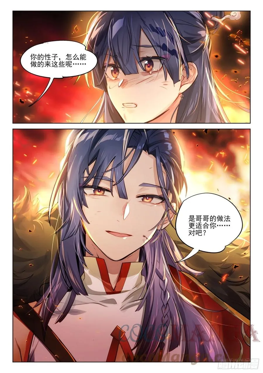 119 复叹悯（4）（下） 第12页