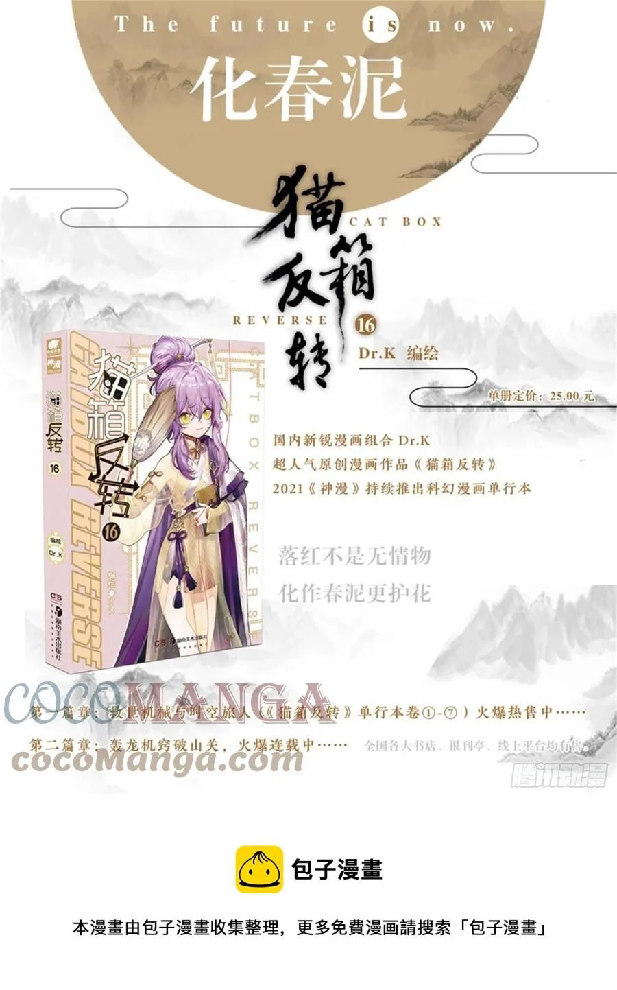 119 复叹悯（4）（下） 第13页