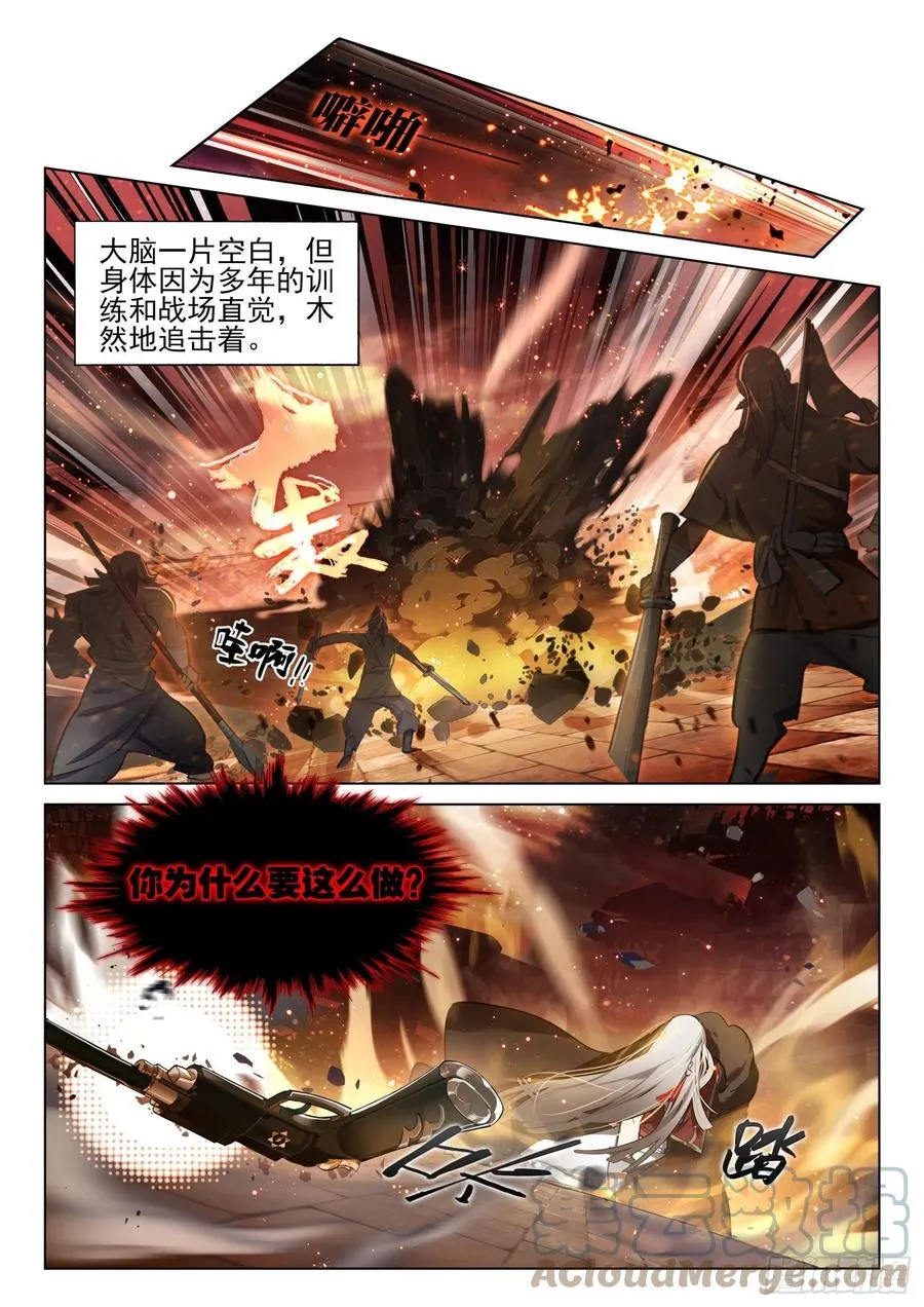 119 复叹悯（4）（上） 第3页