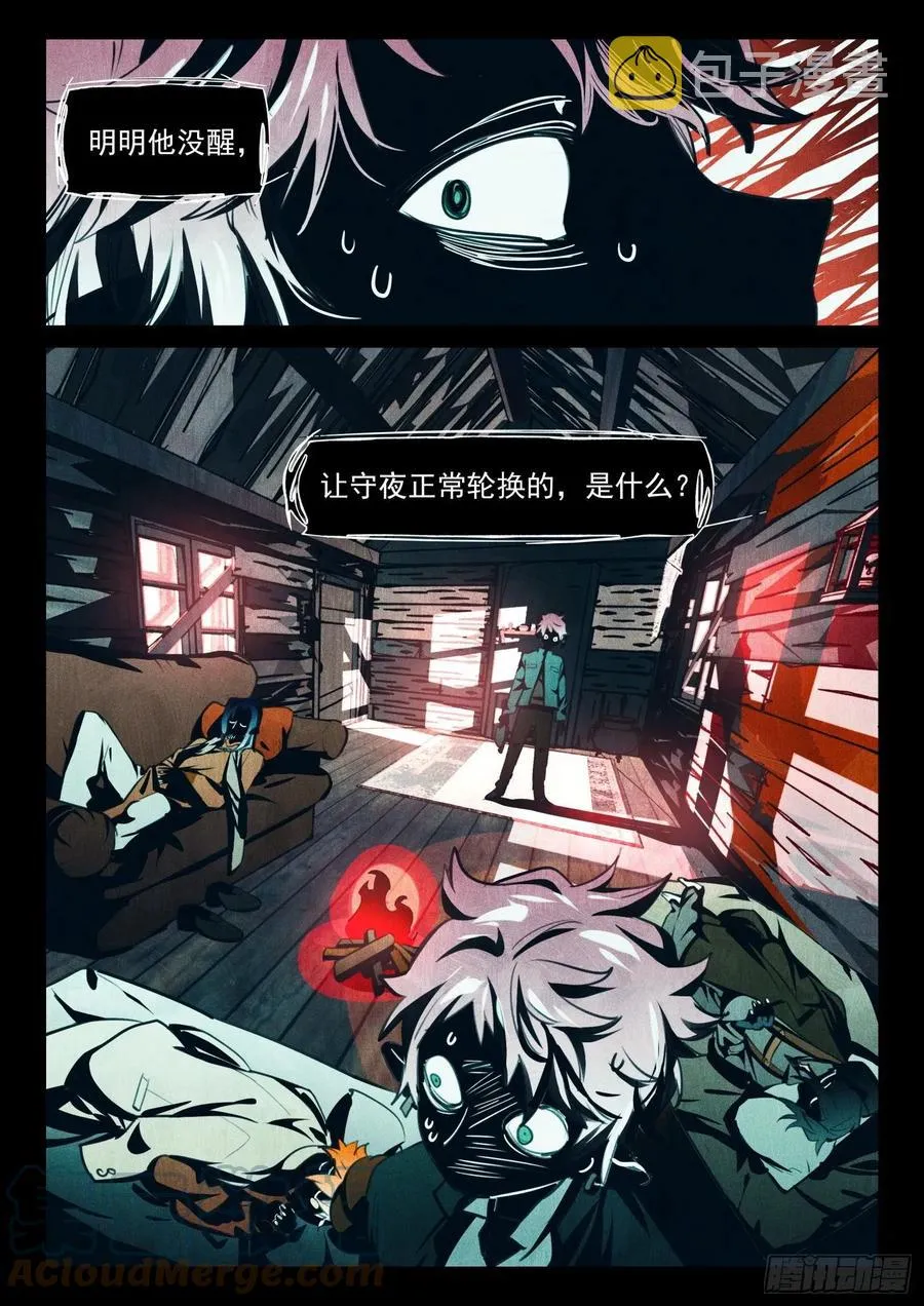 外传07 风雨交加夜（上） 第12页