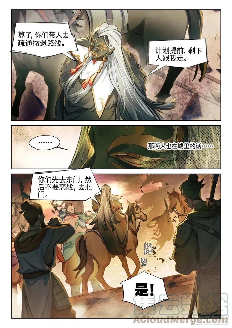 118 复叹悯（3）（下） 第4页