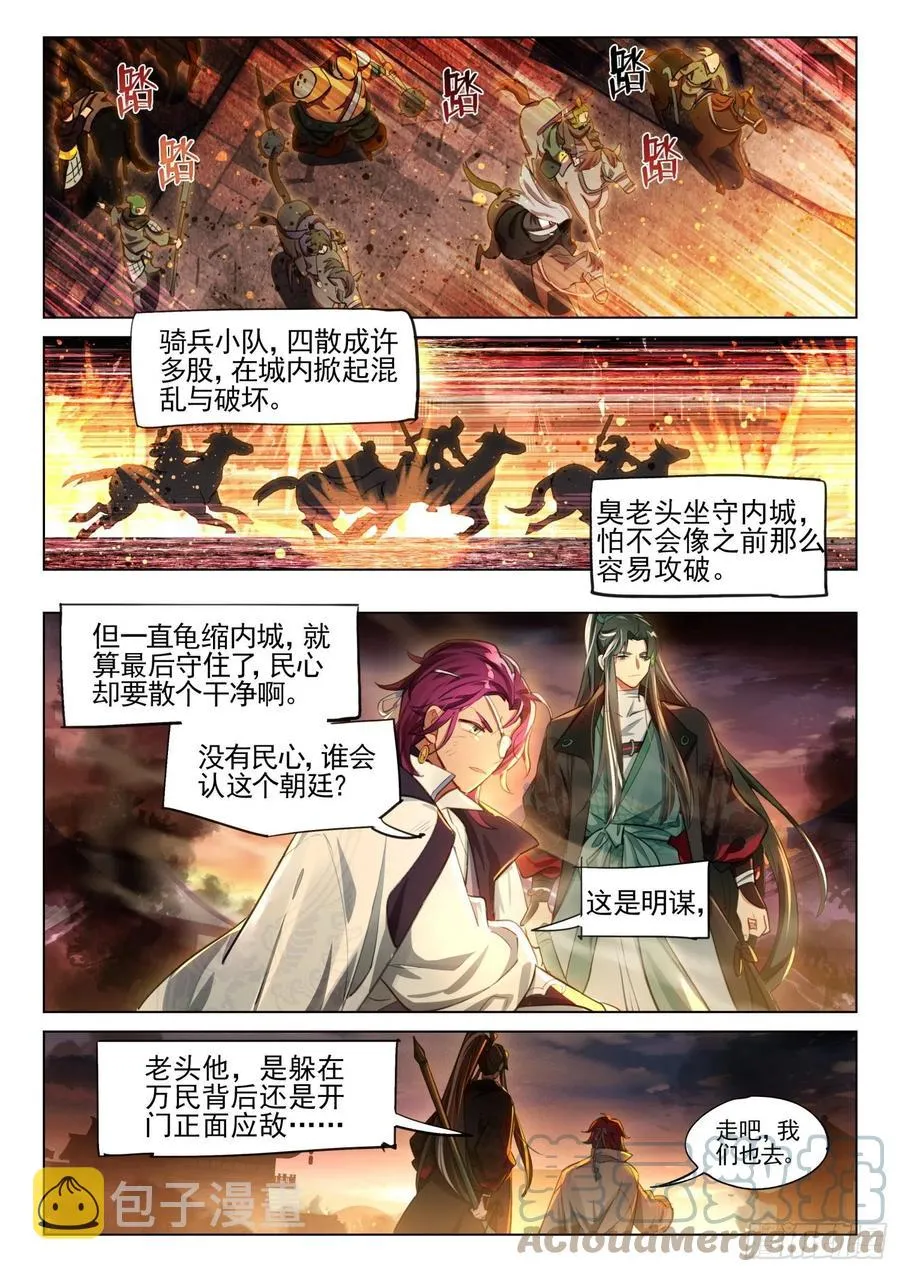 118 复叹悯（3）（下） 第5页