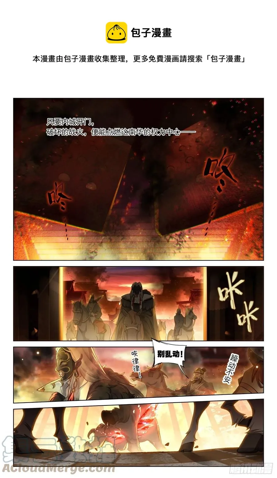 118 复叹悯（3）（下） 第6页
