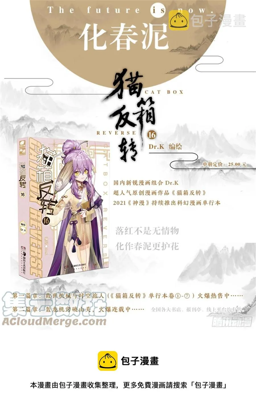 118 复叹悯（3）（下） 第13页
