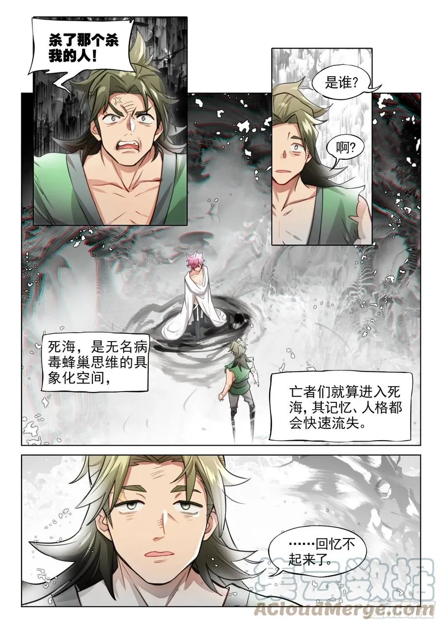 118 复叹悯（3）（上） 第3页