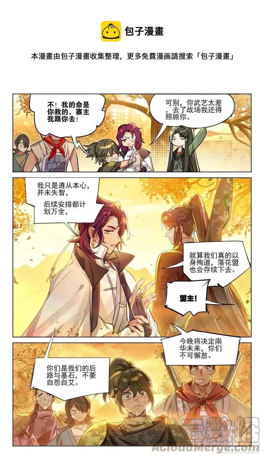 117 复叹悯（2）（下） 第1页