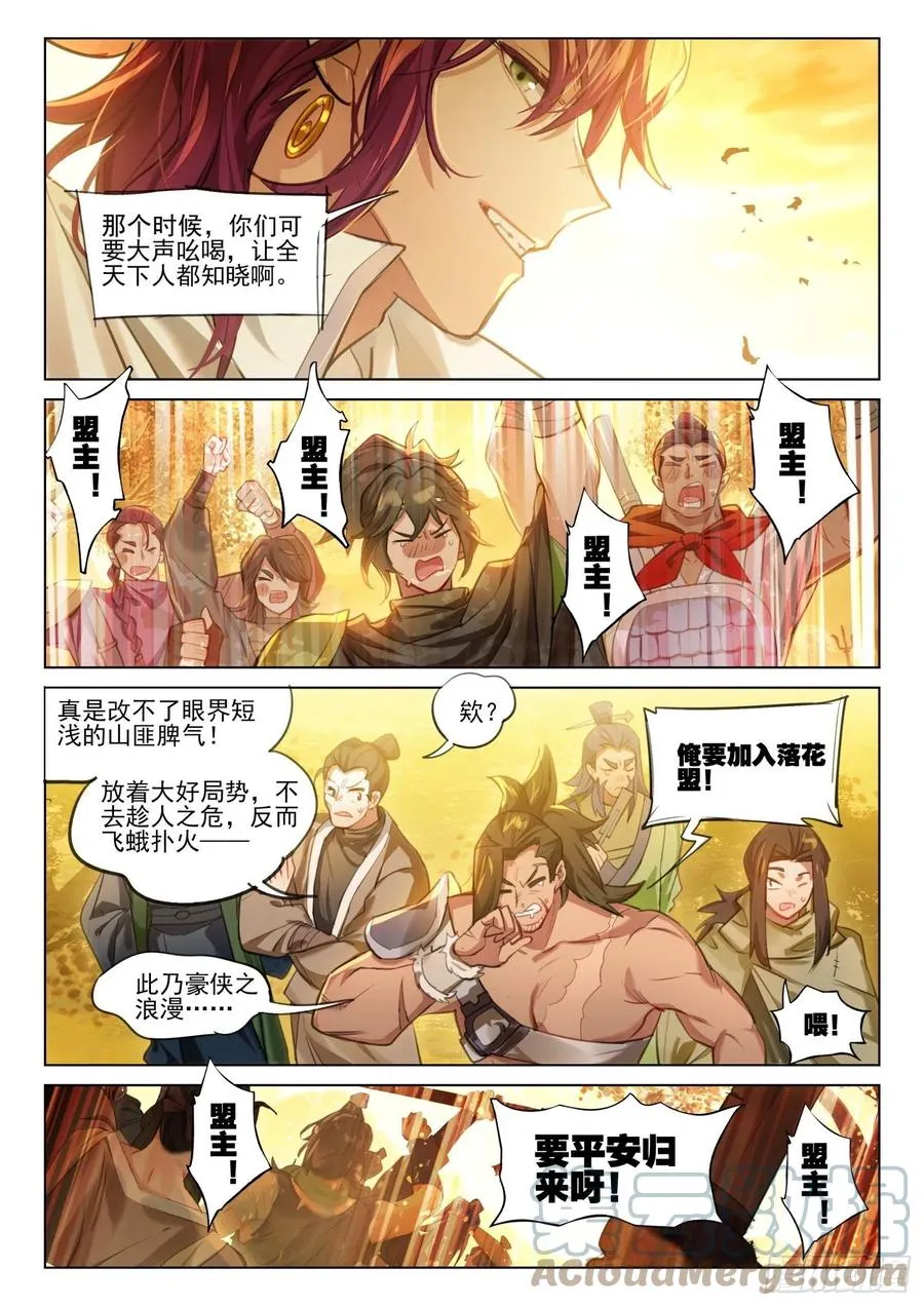 117 复叹悯（2）（下） 第2页