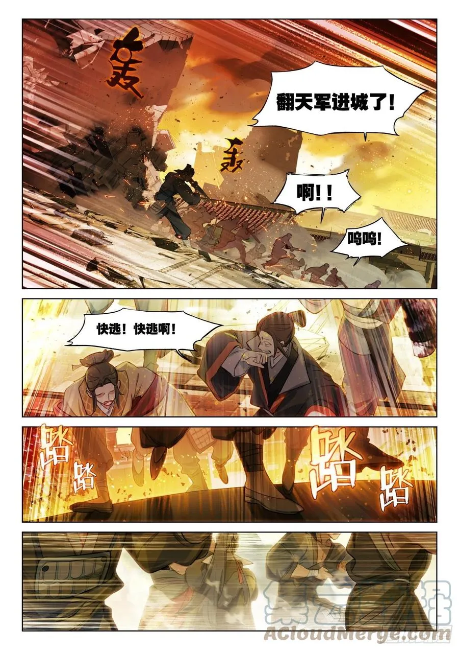 117 复叹悯（2）（下） 第3页