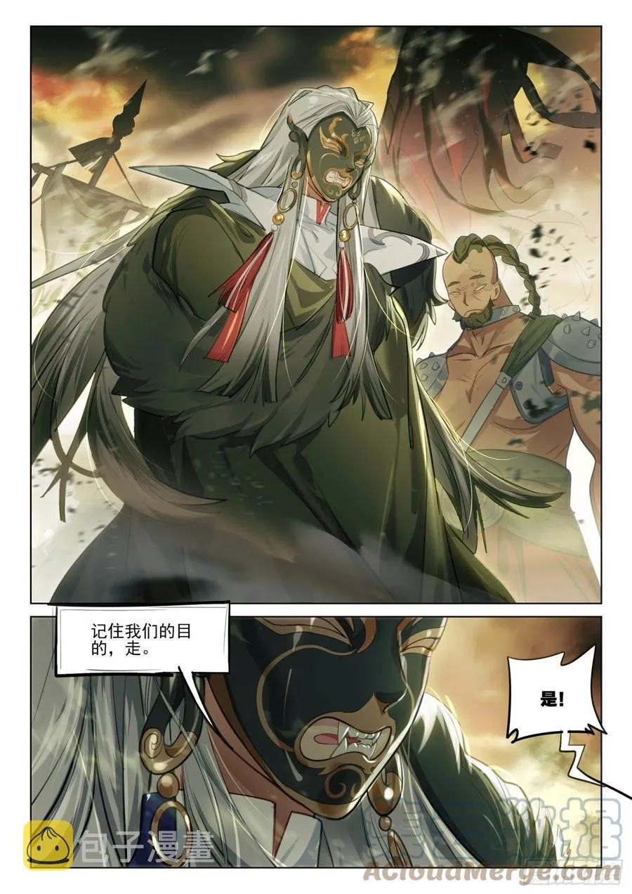 117 复叹悯（2）（下） 第4页
