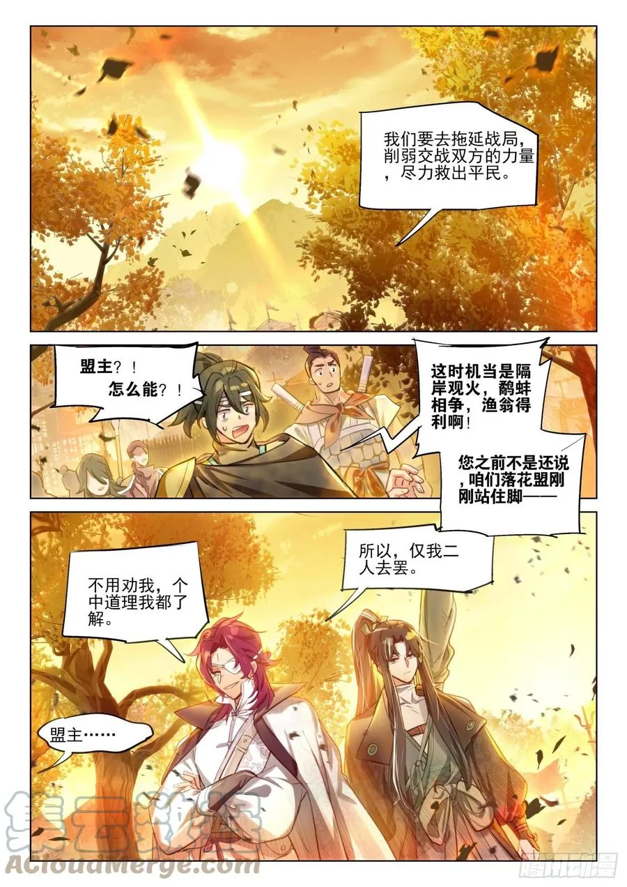 117 复叹悯（2）（上） 第9页