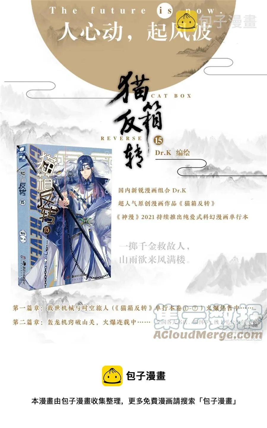117 复叹悯（2）（上） 第11页