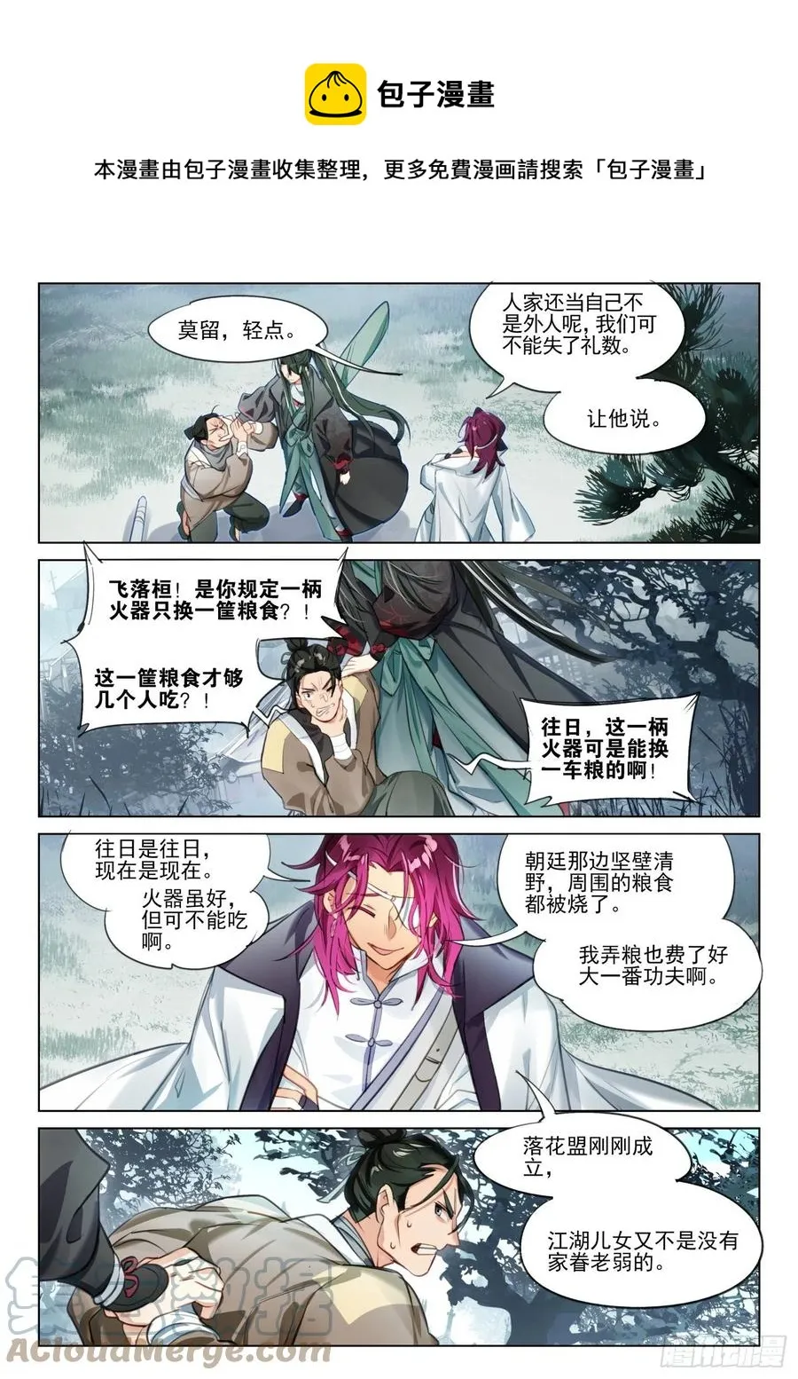 116 复叹悯（1）（下） 第1页