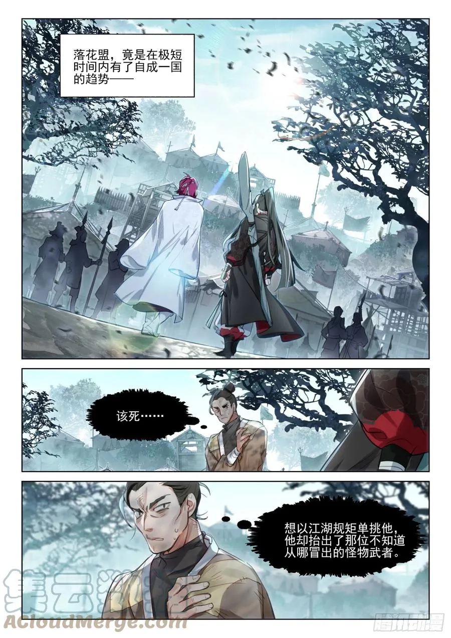 116 复叹悯（1）（下） 第4页