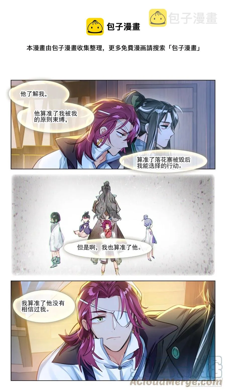 116 复叹悯（1）（下） 第10页