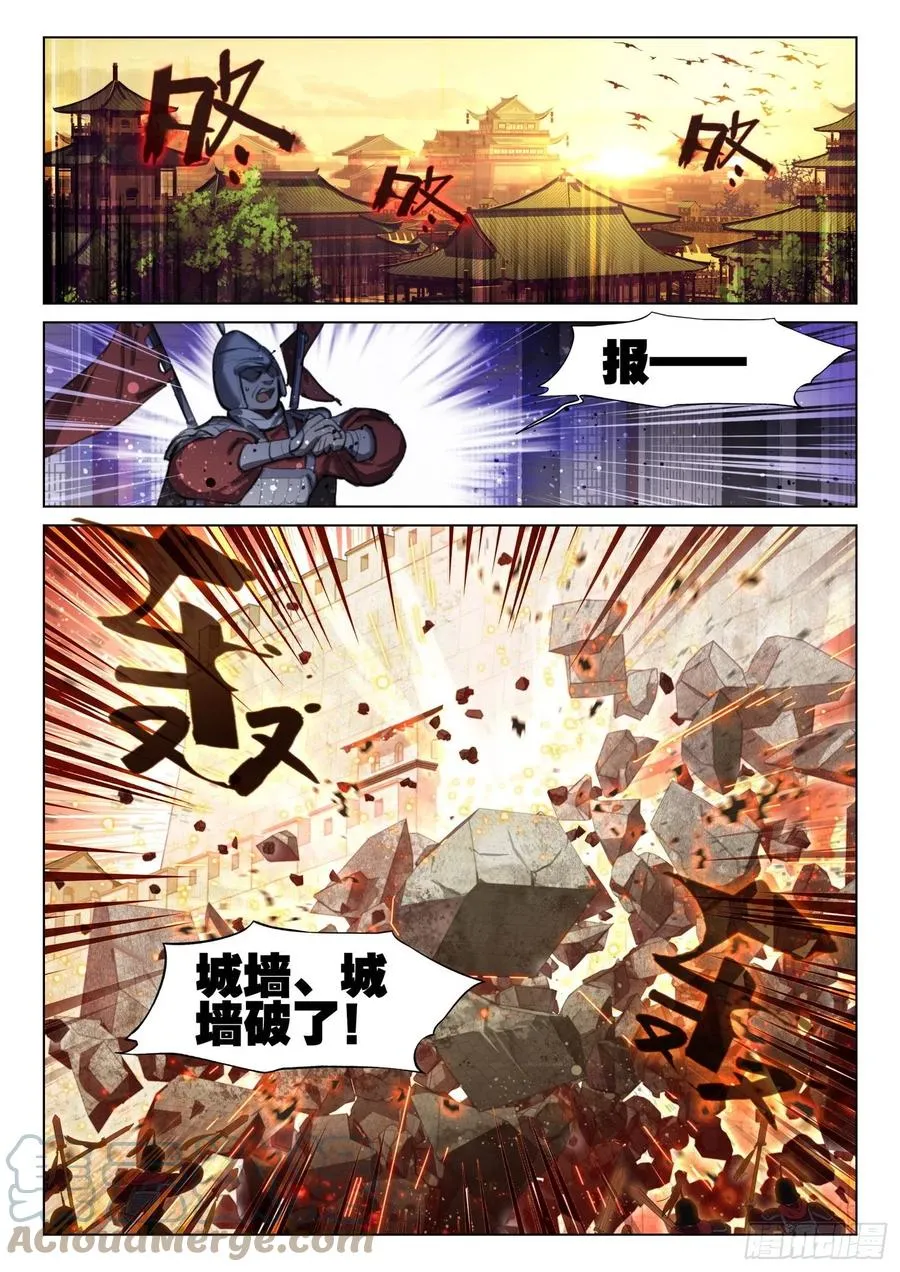 116 复叹悯（1）（下） 第12页