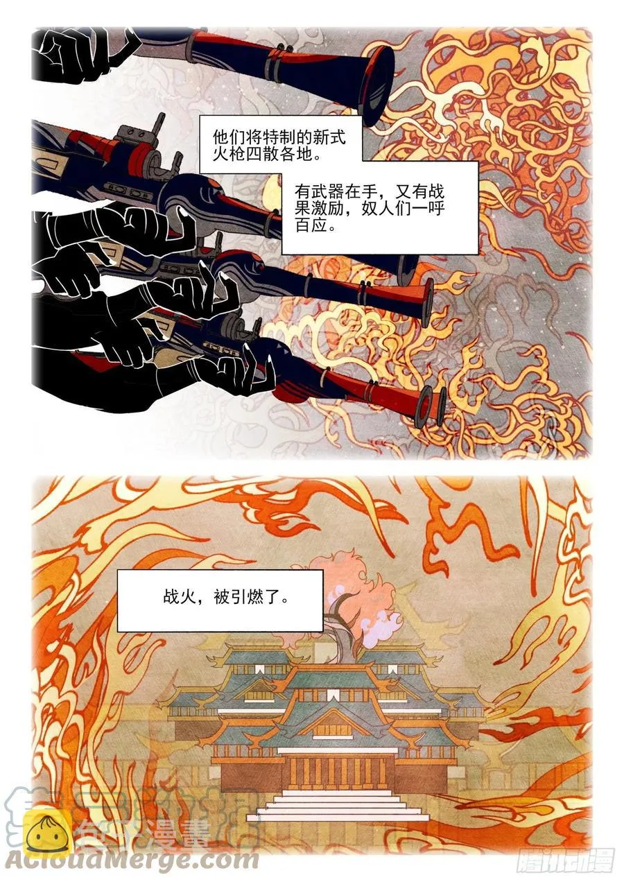 116 复叹悯（1）（上） 第7页