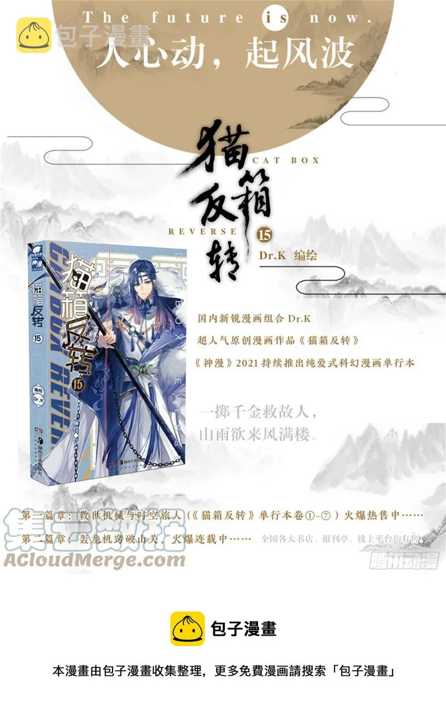 116 复叹悯（1）（上） 第13页