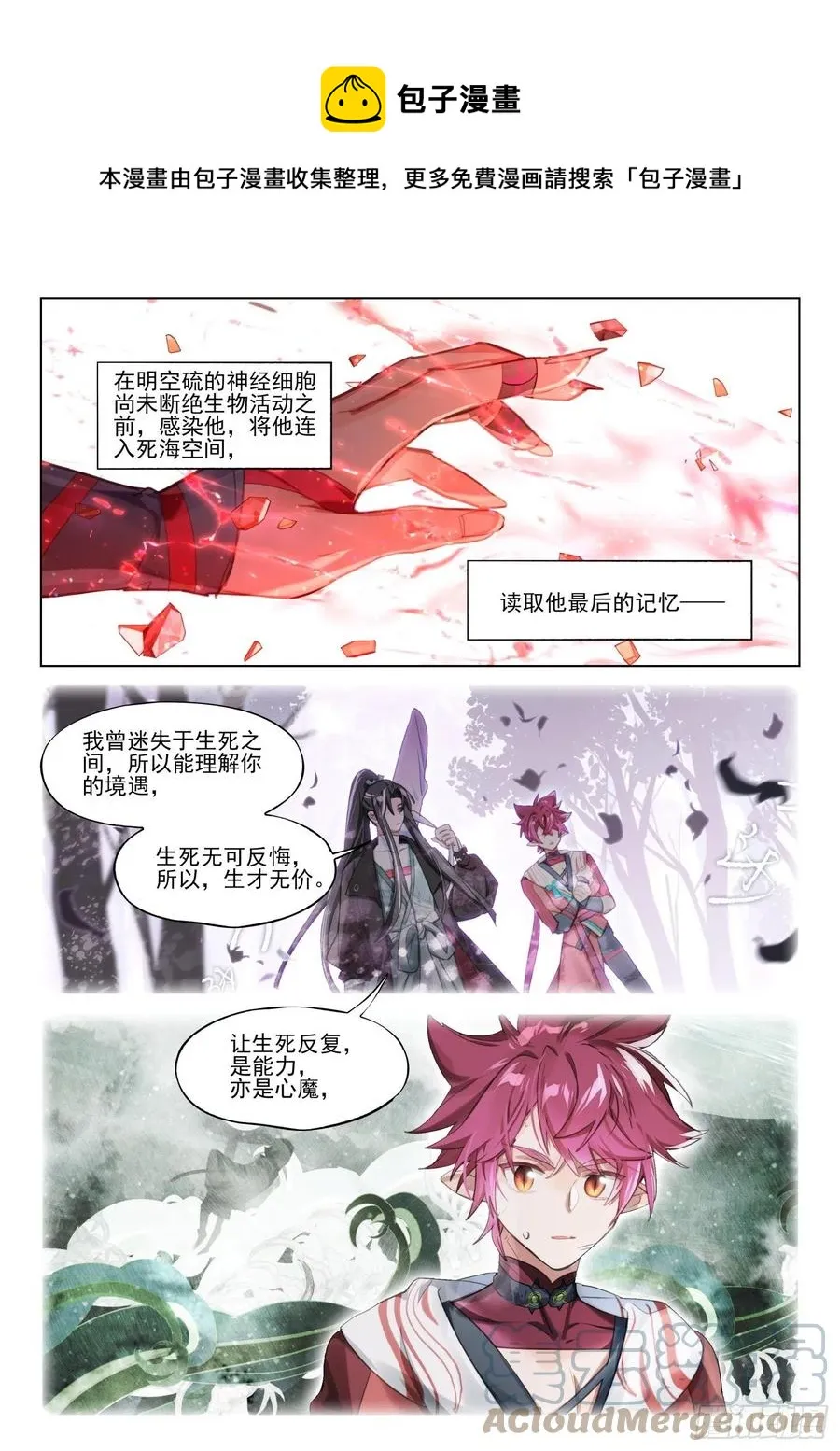 115 化春泥（5）（下） 第1页