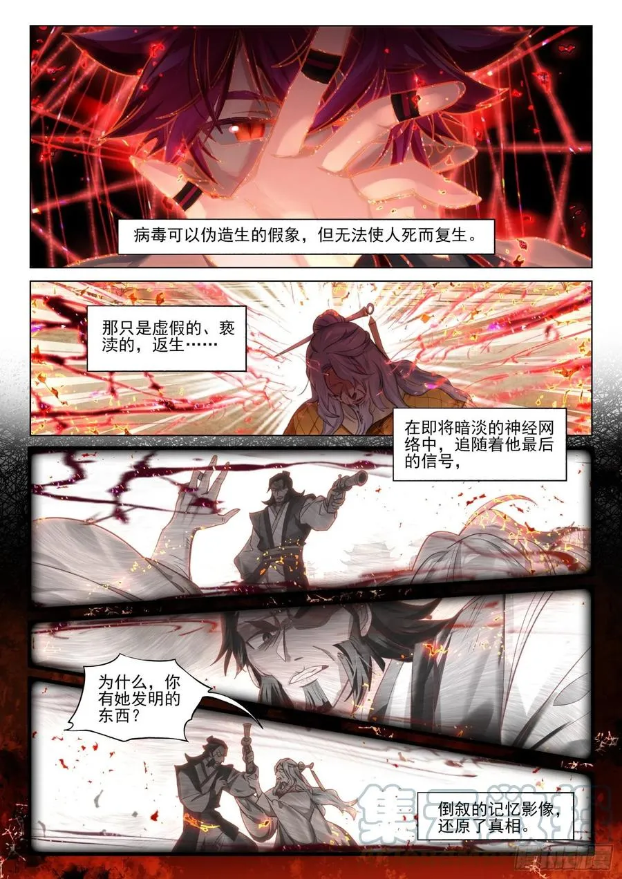 115 化春泥（5）（下） 第3页