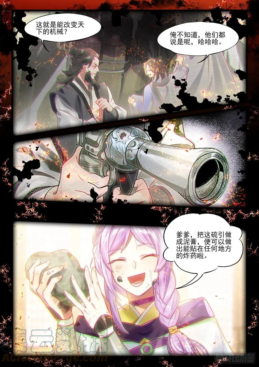 115 化春泥（5）（下） 第4页