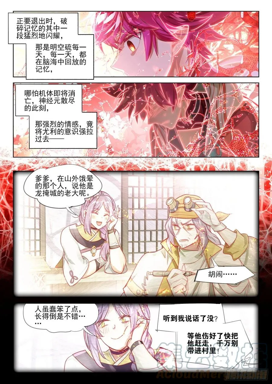 115 化春泥（5）（下） 第5页