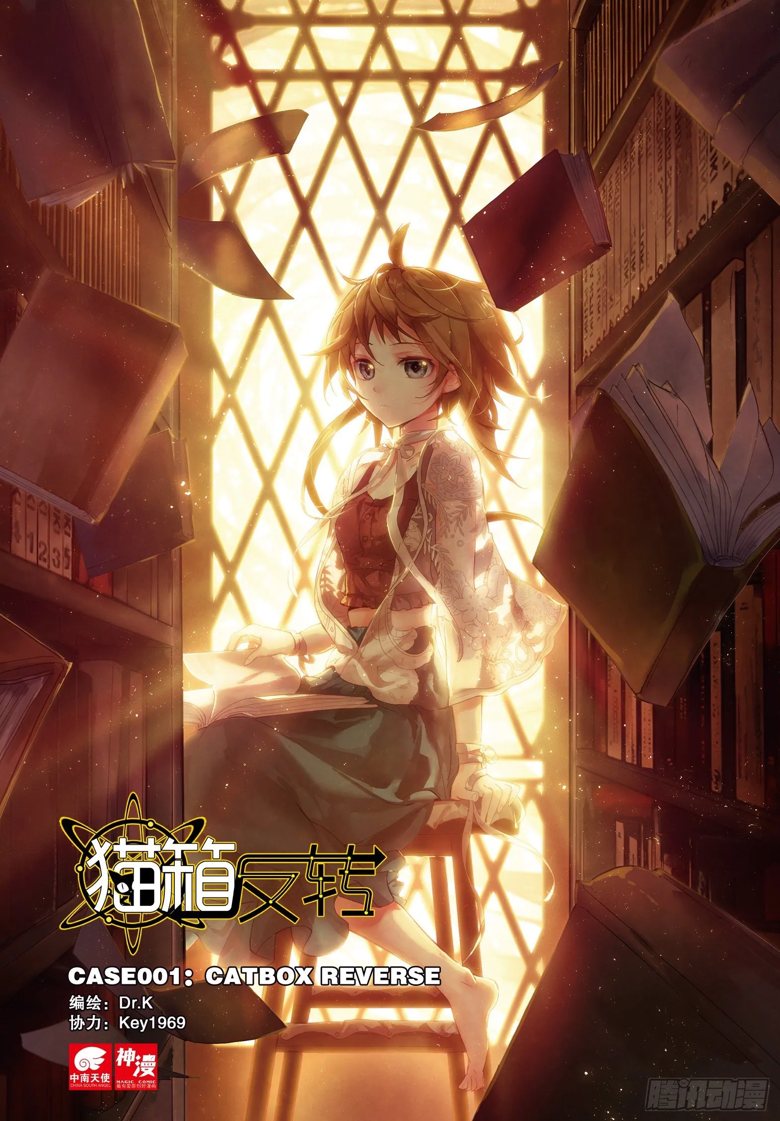 001 猫箱反转（上） 第1页