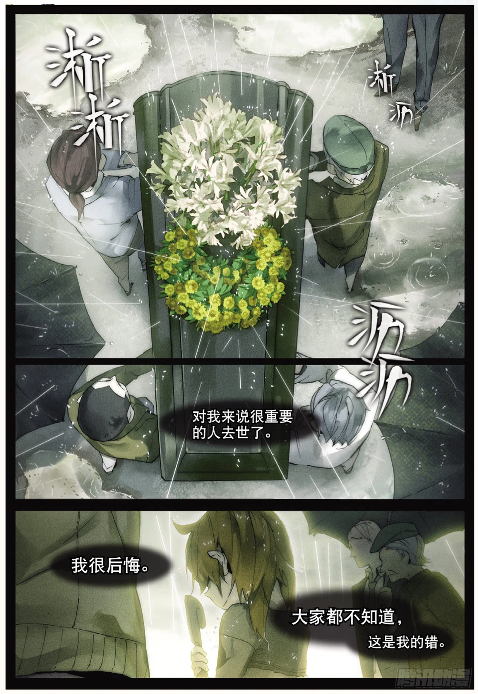 001 猫箱反转（上） 第2页