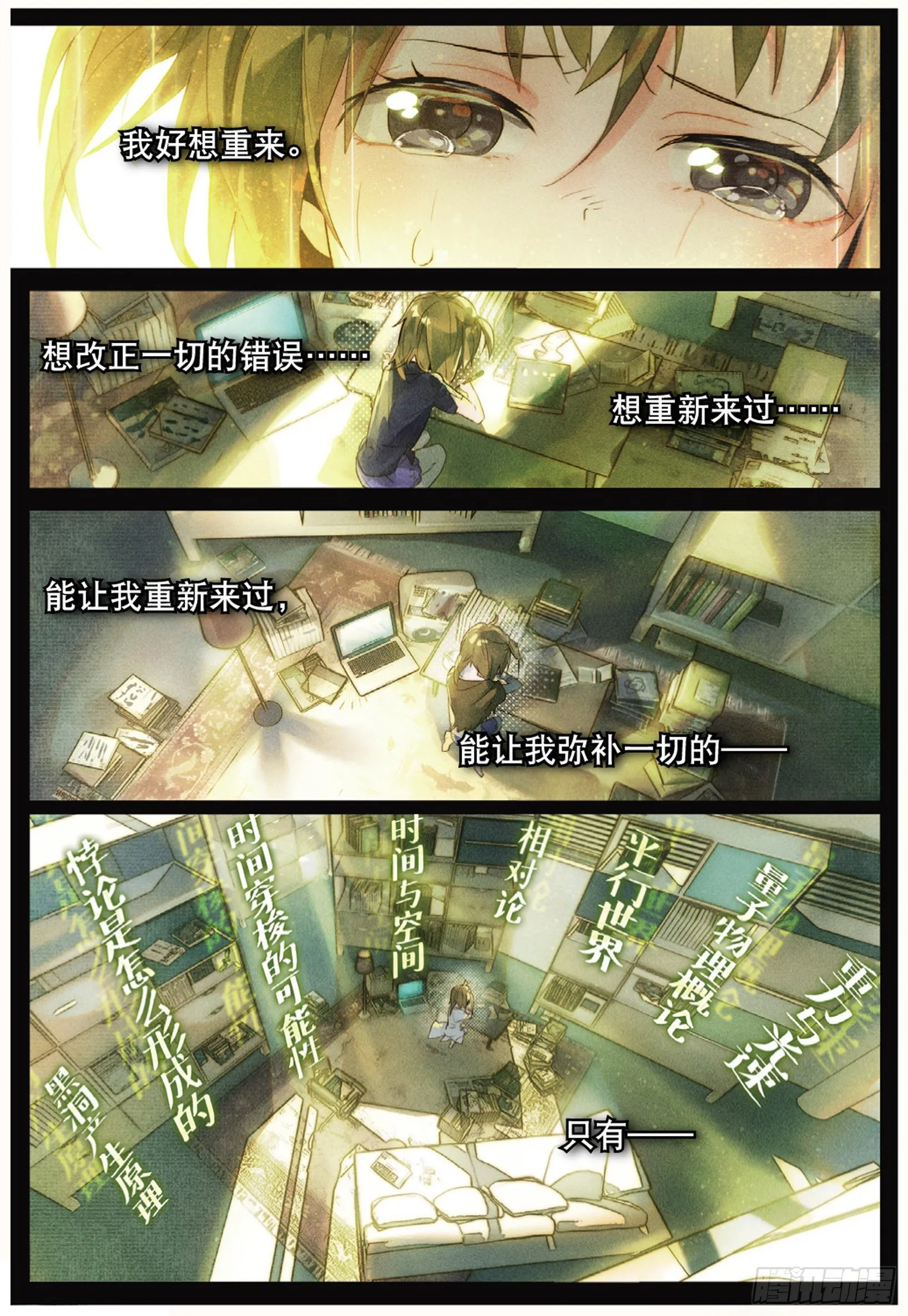 001 猫箱反转（上） 第4页