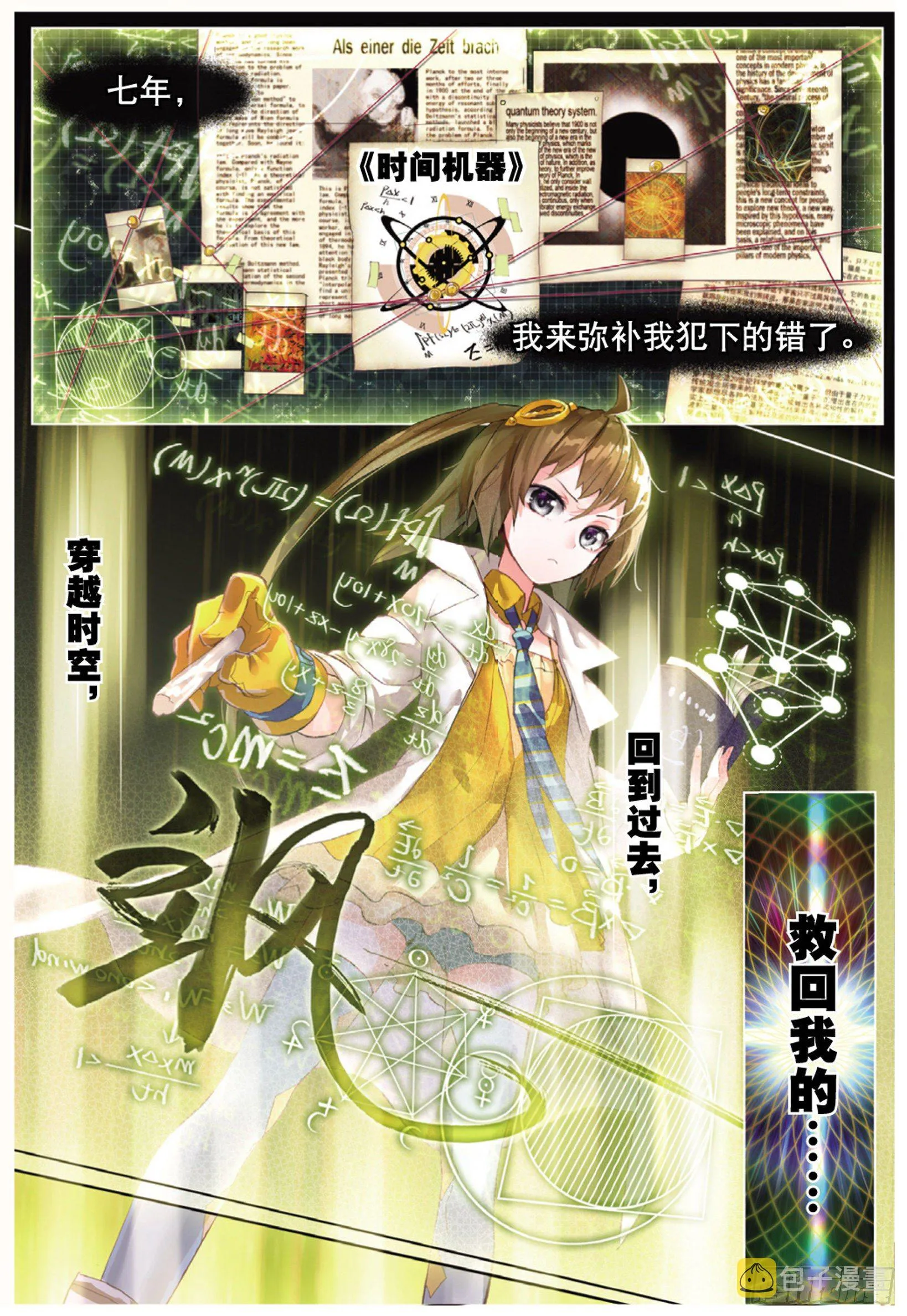 001 猫箱反转（上） 第5页
