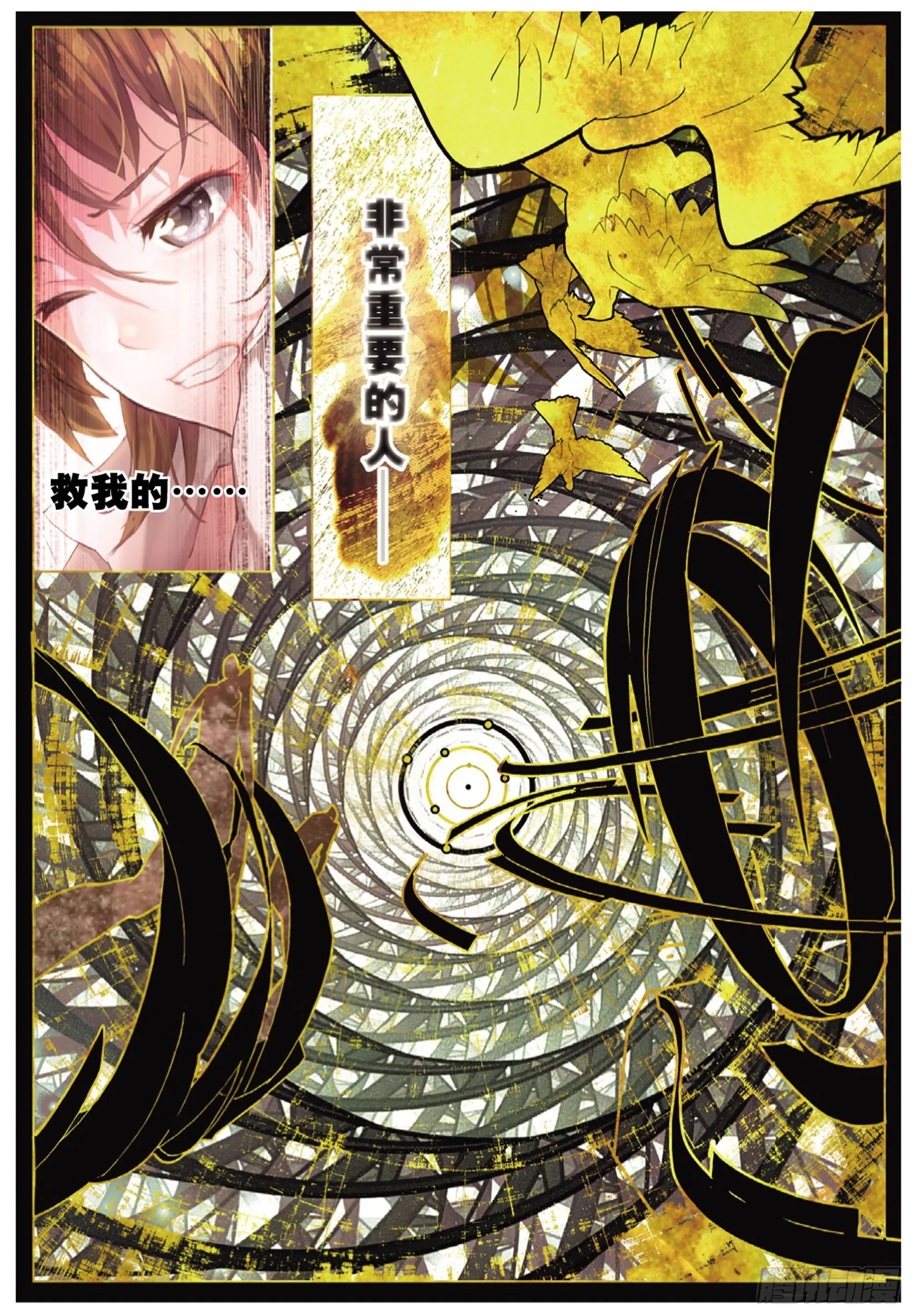 001 猫箱反转（上） 第7页