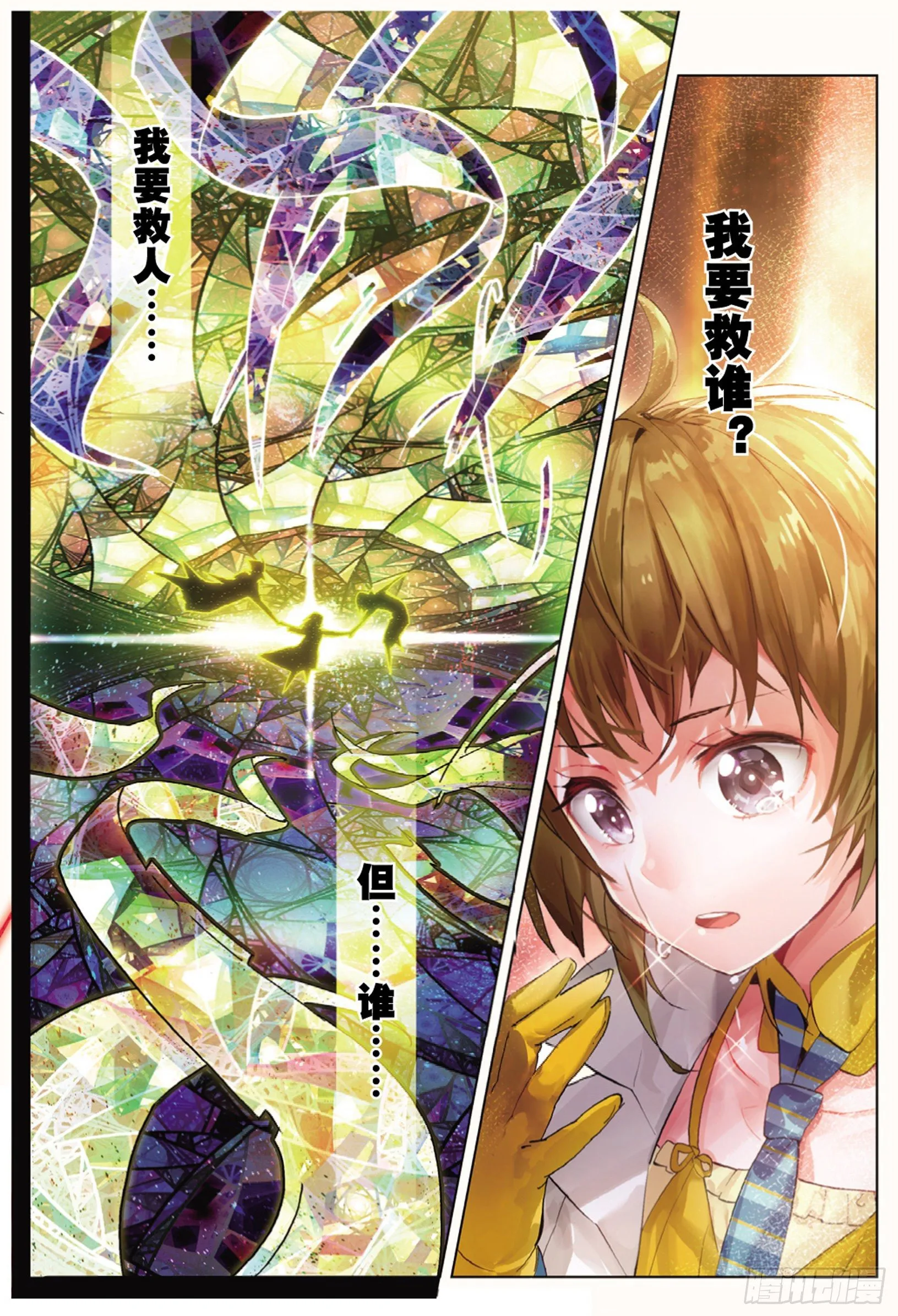 001 猫箱反转（上） 第8页