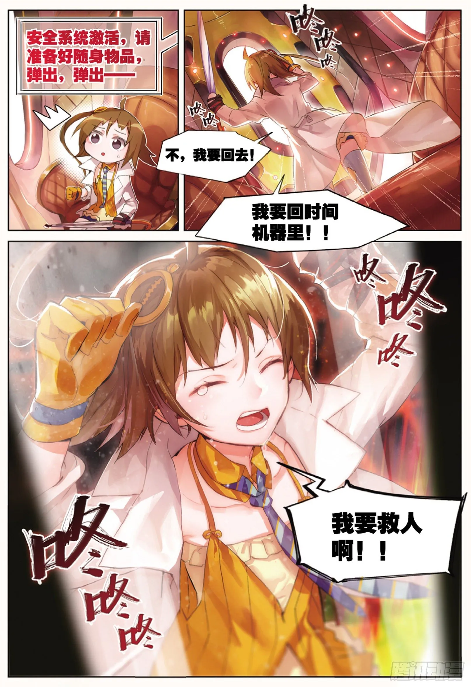 001 猫箱反转（上） 第9页