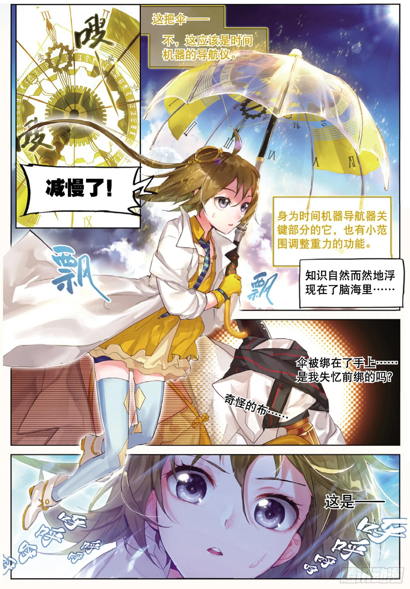 001 猫箱反转（上） 第11页