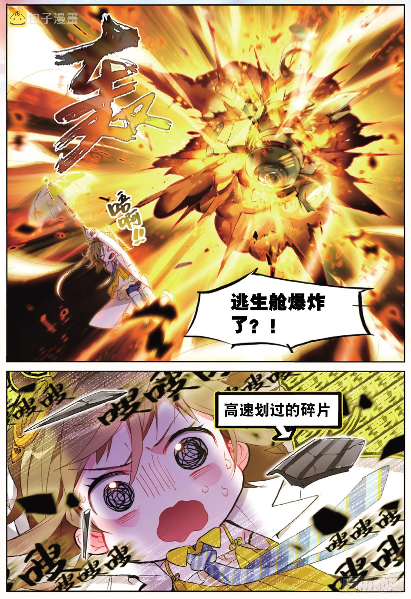 001 猫箱反转（上） 第13页
