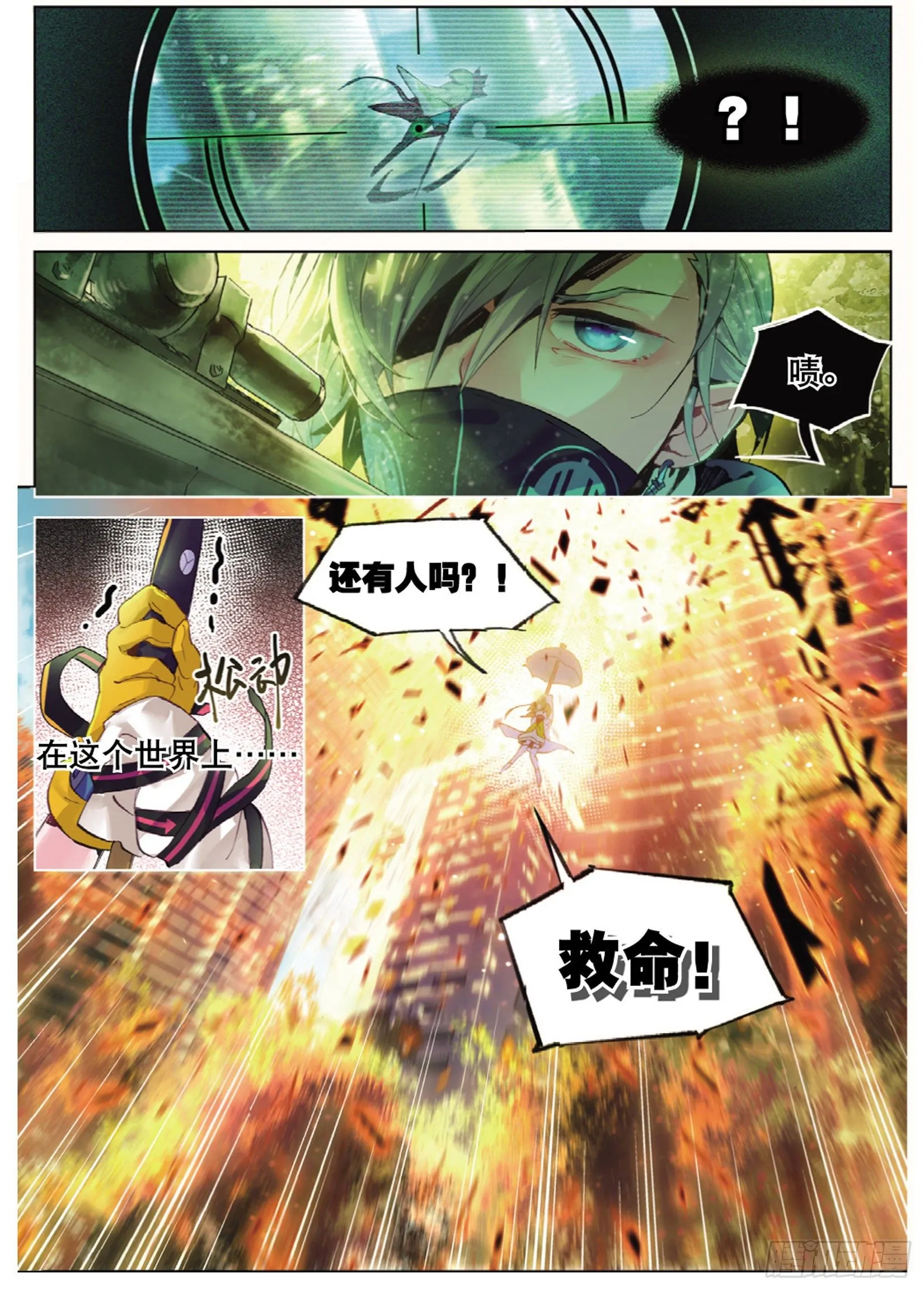 001 猫箱反转（上） 第15页